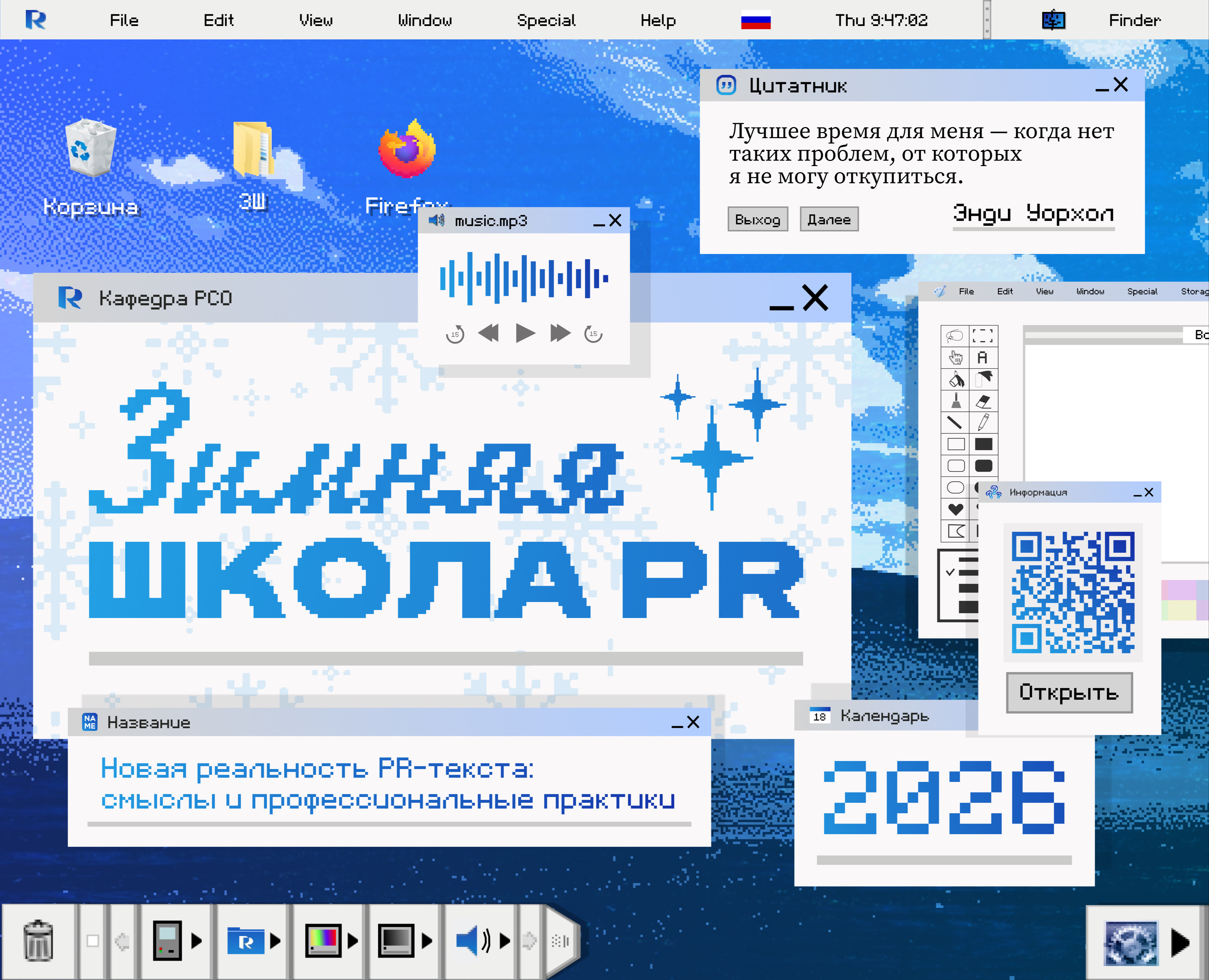 ЗИМНЯЯ ШКОЛА PR | Event Design на Dprofile