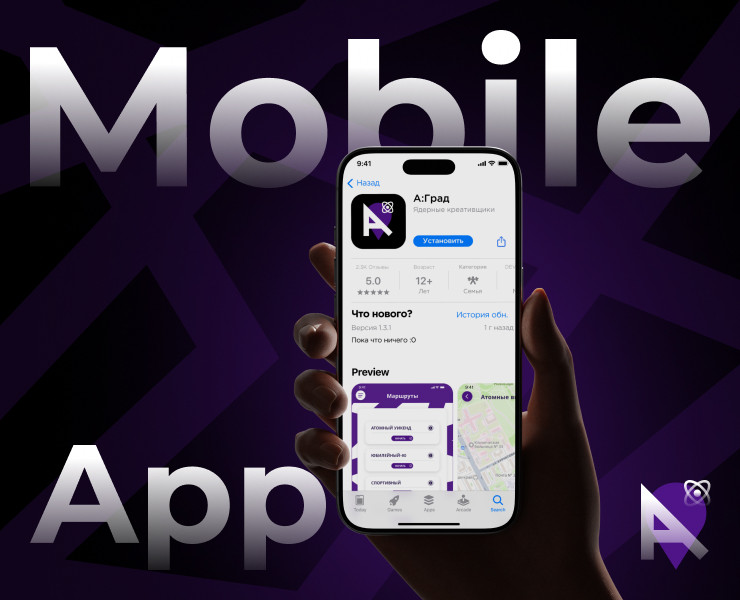 А:Град | Мобильное приложение на Dprofile