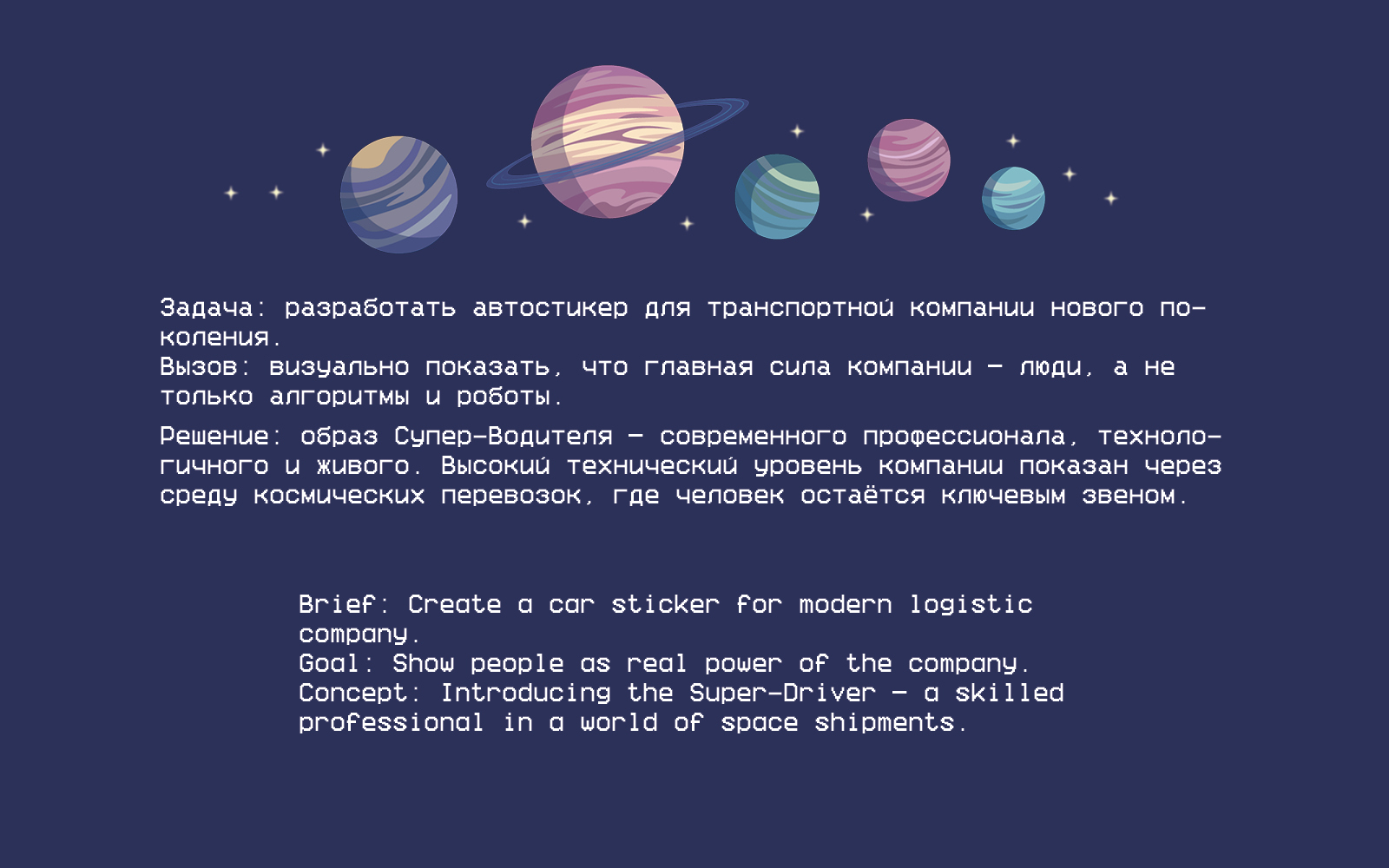 Logistics. Orbital version — Изображение №1 — Иллюстрация на Dprofile