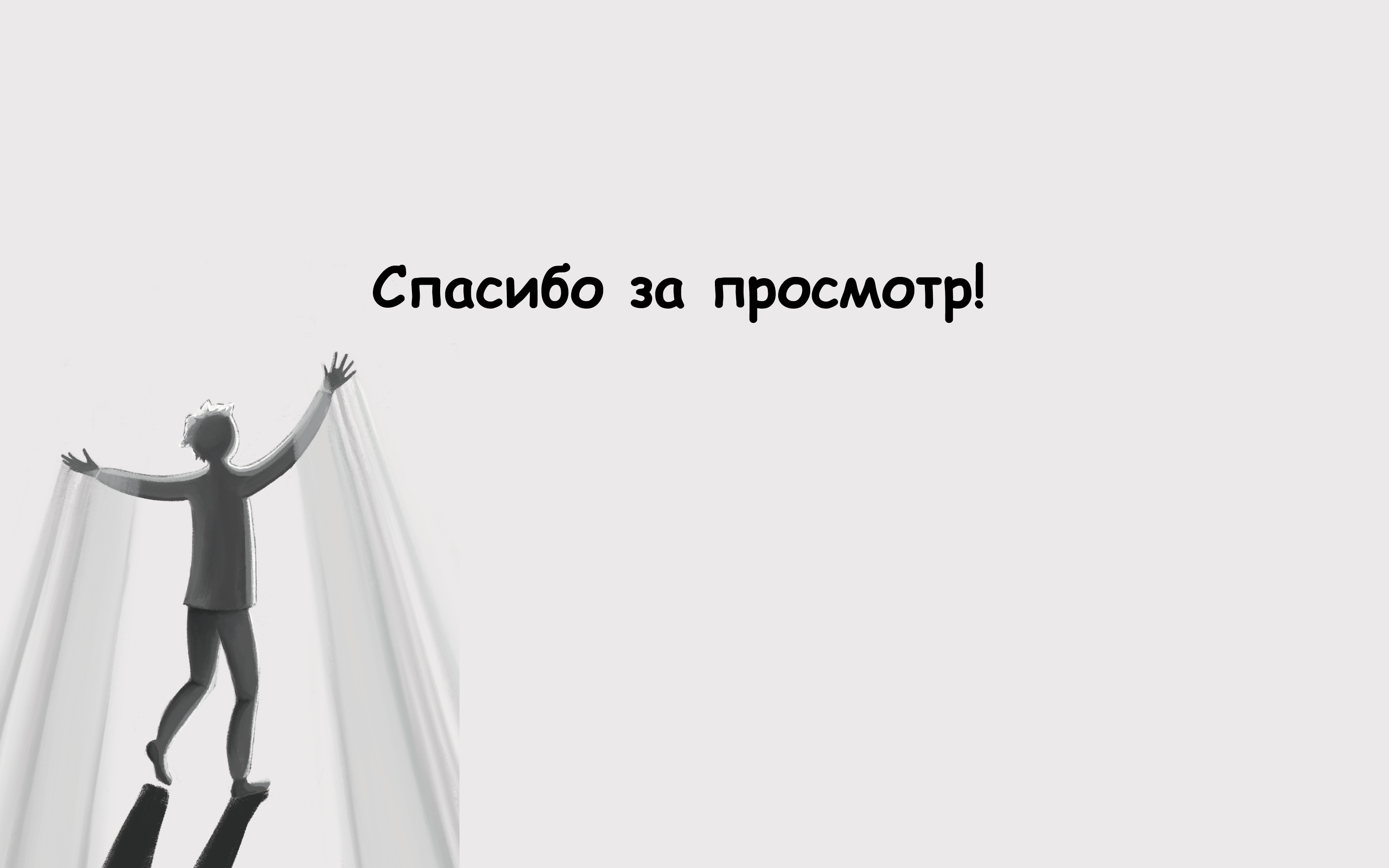 День, когда вышло солнце — Изображение №8 — Иллюстрация на Dprofile