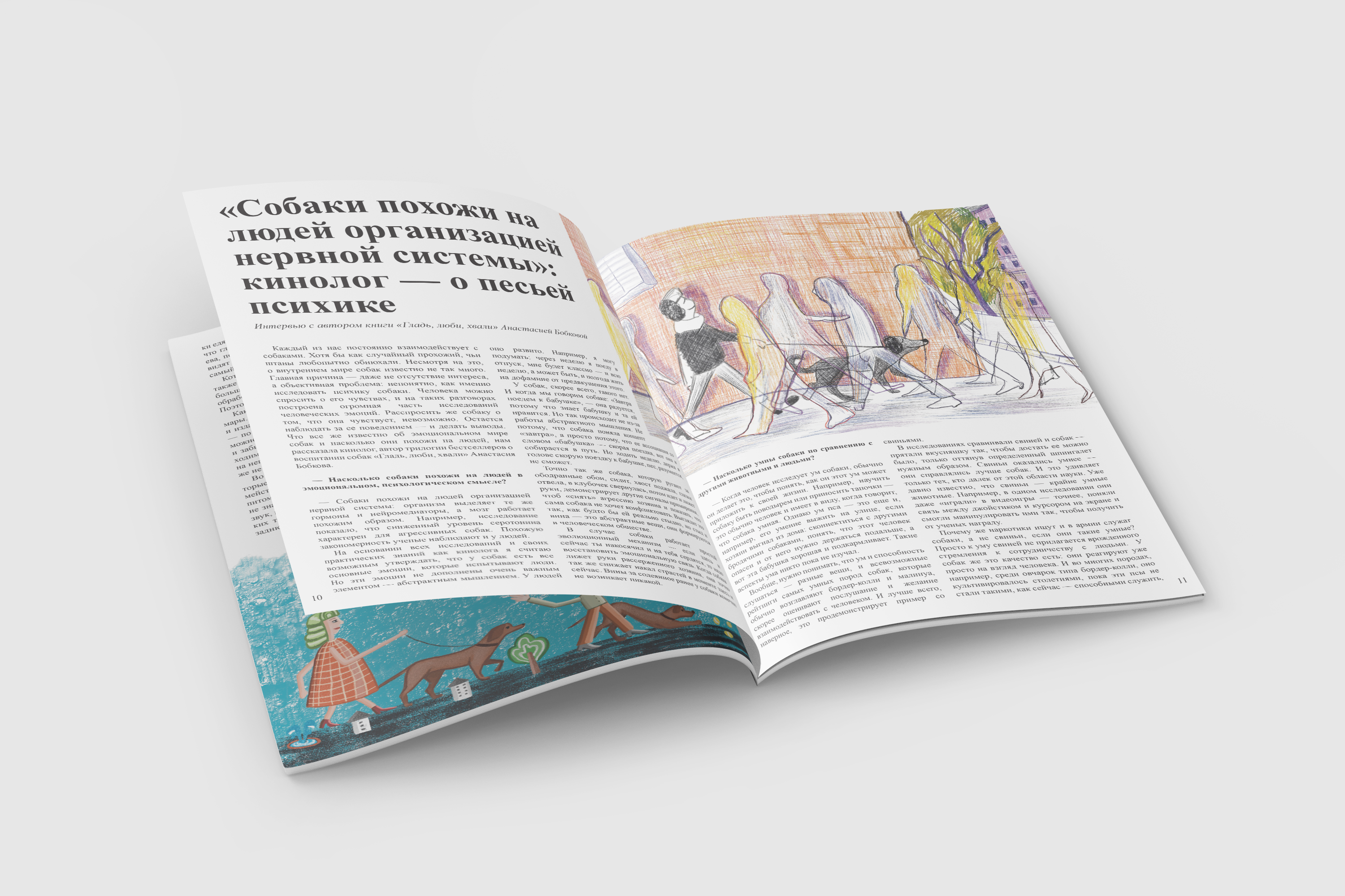 «Tails» magazine issue — Изображение №12 — Иллюстрация, Графика на Dprofile