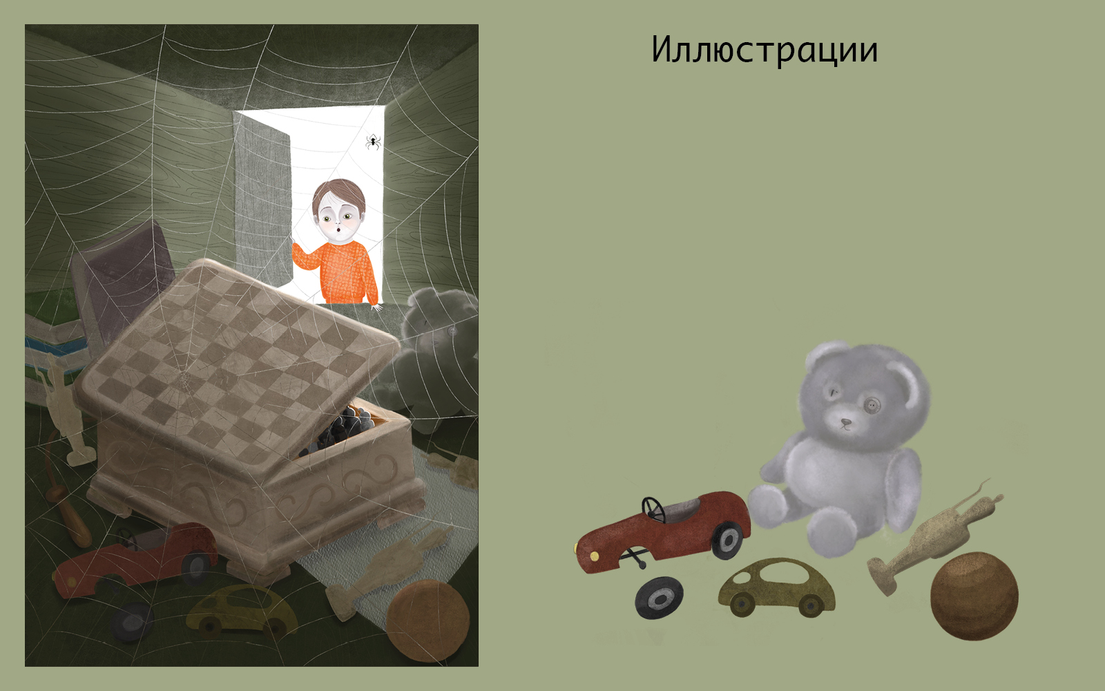 Тайна шахмат с чердака — Изображение №4 — Иллюстрация на Dprofile