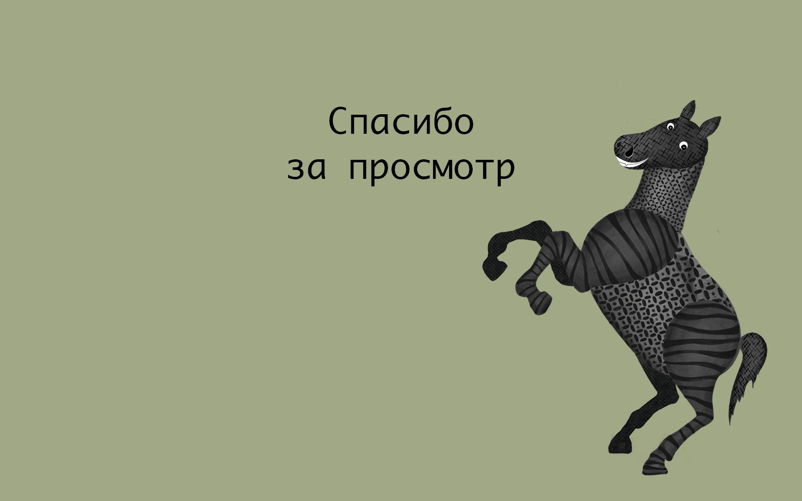 Тайна шахмат с чердака — Изображение №13 — Иллюстрация на Dprofile