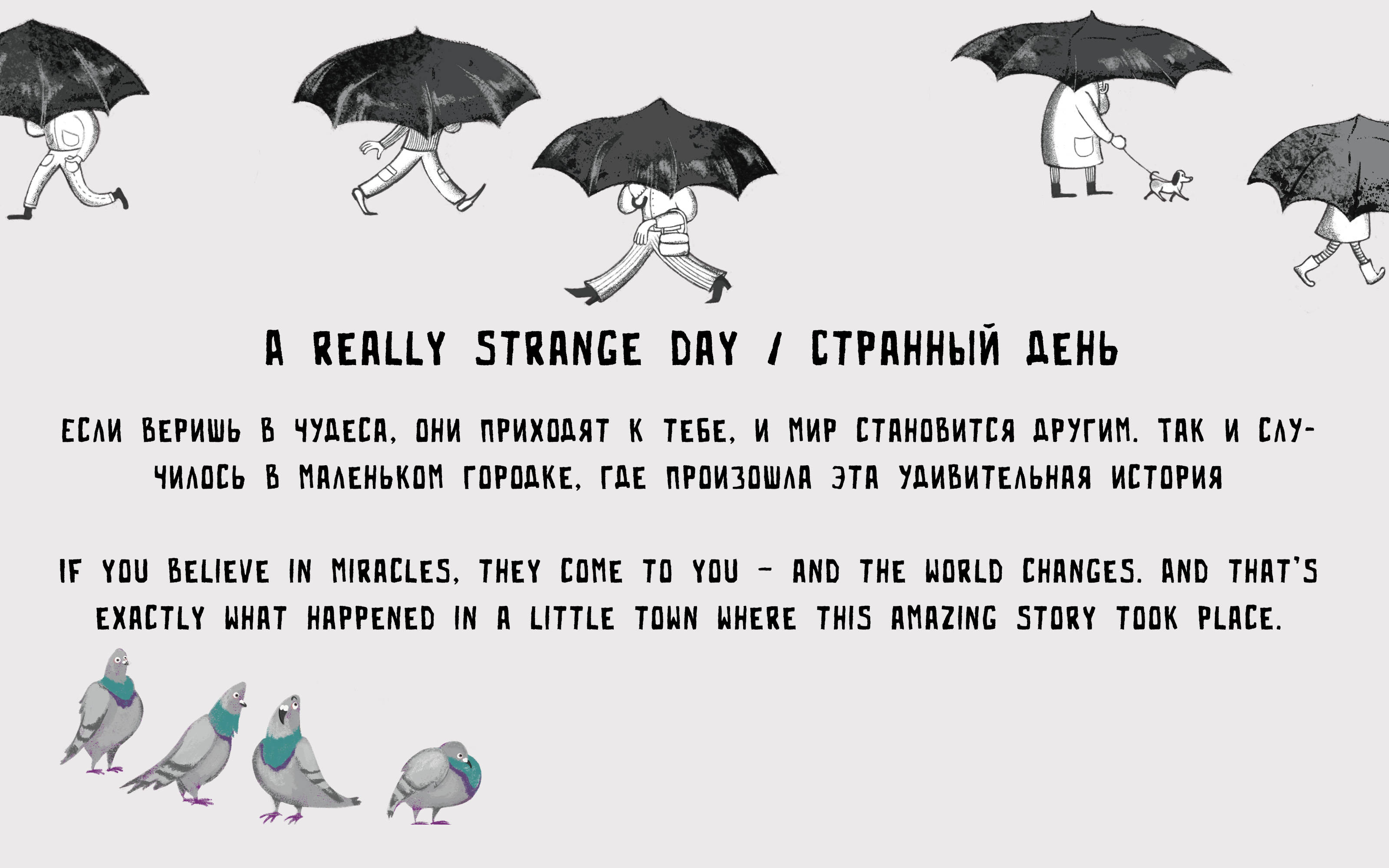 Странный день — Изображение №1 — Иллюстрация на Dprofile