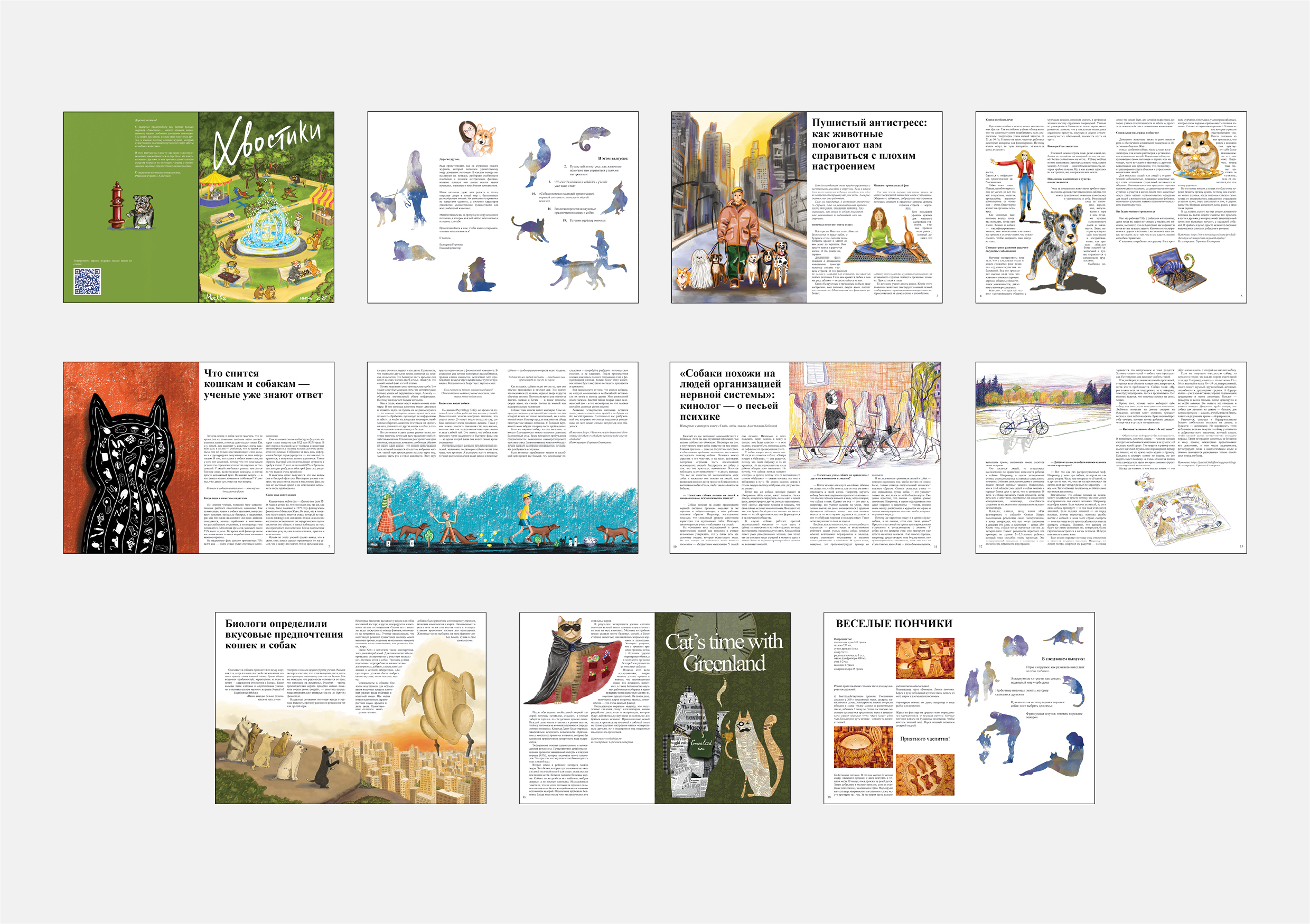 «Tails» magazine issue — Изображение №2 — Иллюстрация, Графика на Dprofile