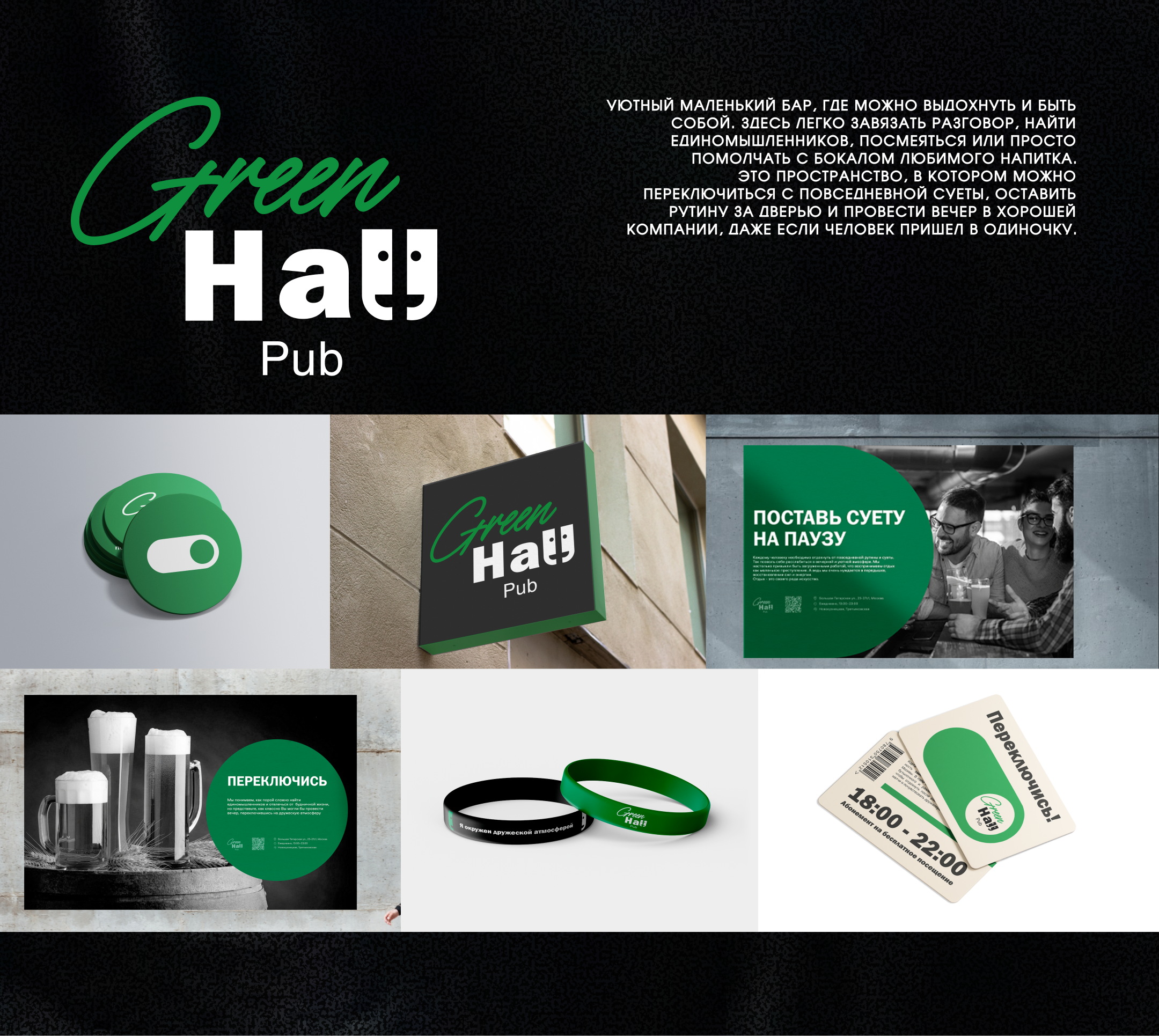 Портфолио. Графический дизайн — Изображение №3 — Брендинг на Dprofile