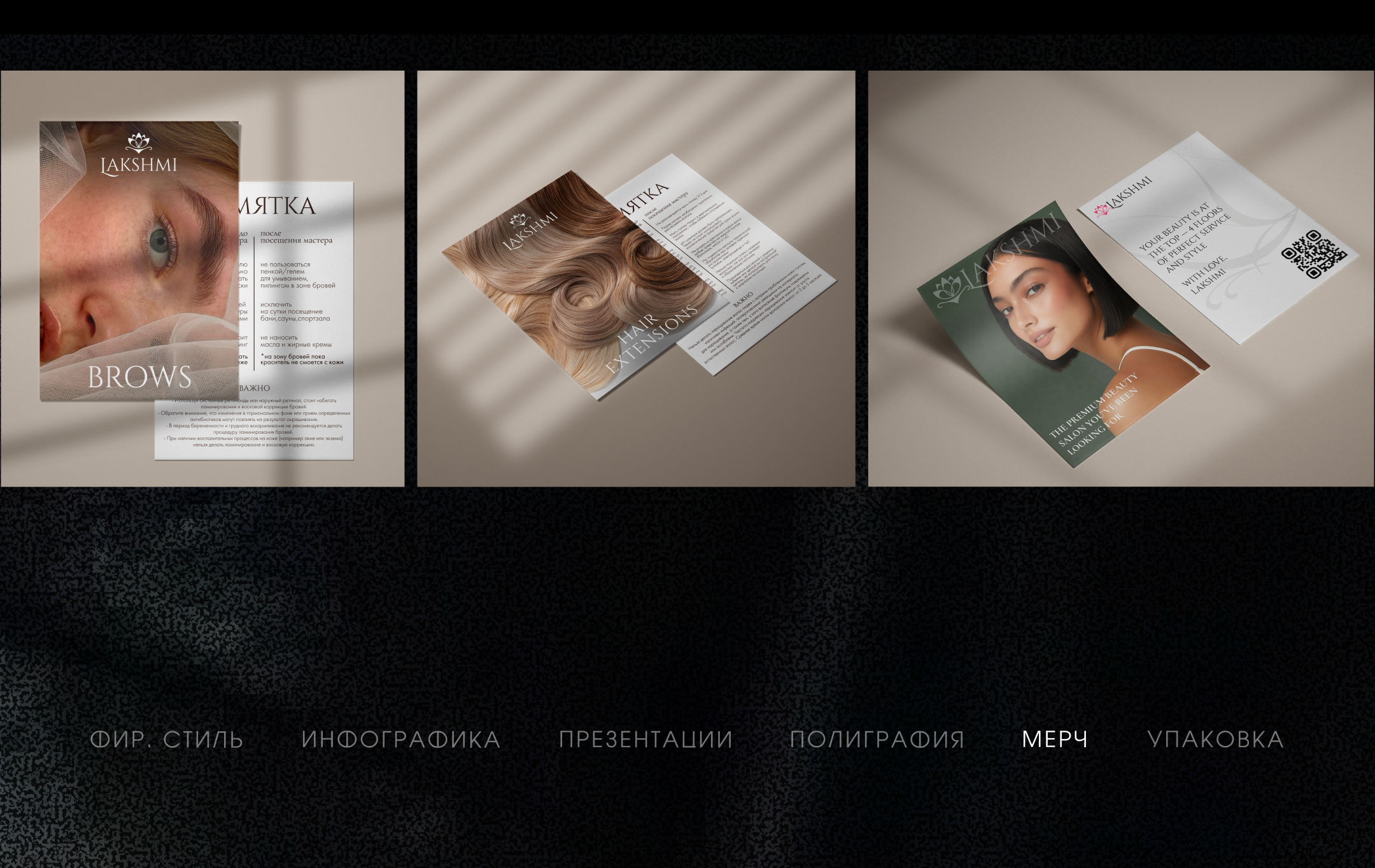 Портфолио. Графический дизайн — Изображение №13 — Брендинг на Dprofile