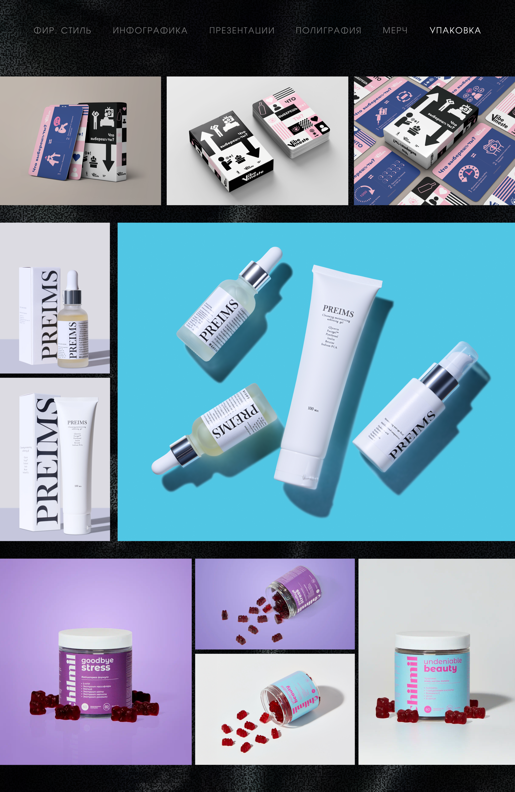 Портфолио. Графический дизайн — Изображение №16 — Брендинг на Dprofile