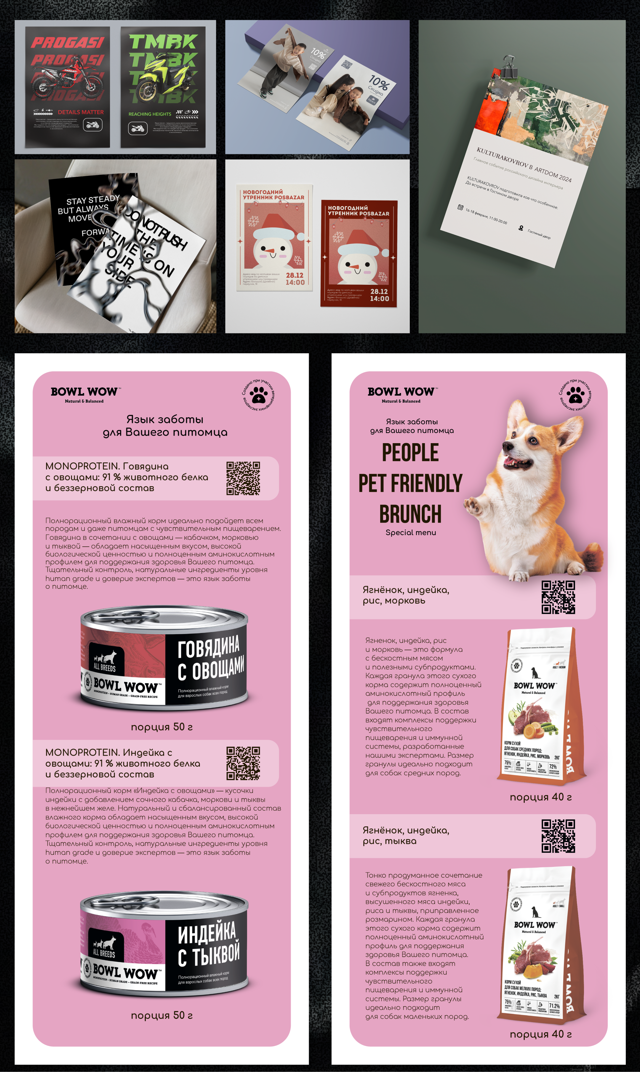 Портфолио. Графический дизайн — Изображение №12 — Брендинг на Dprofile