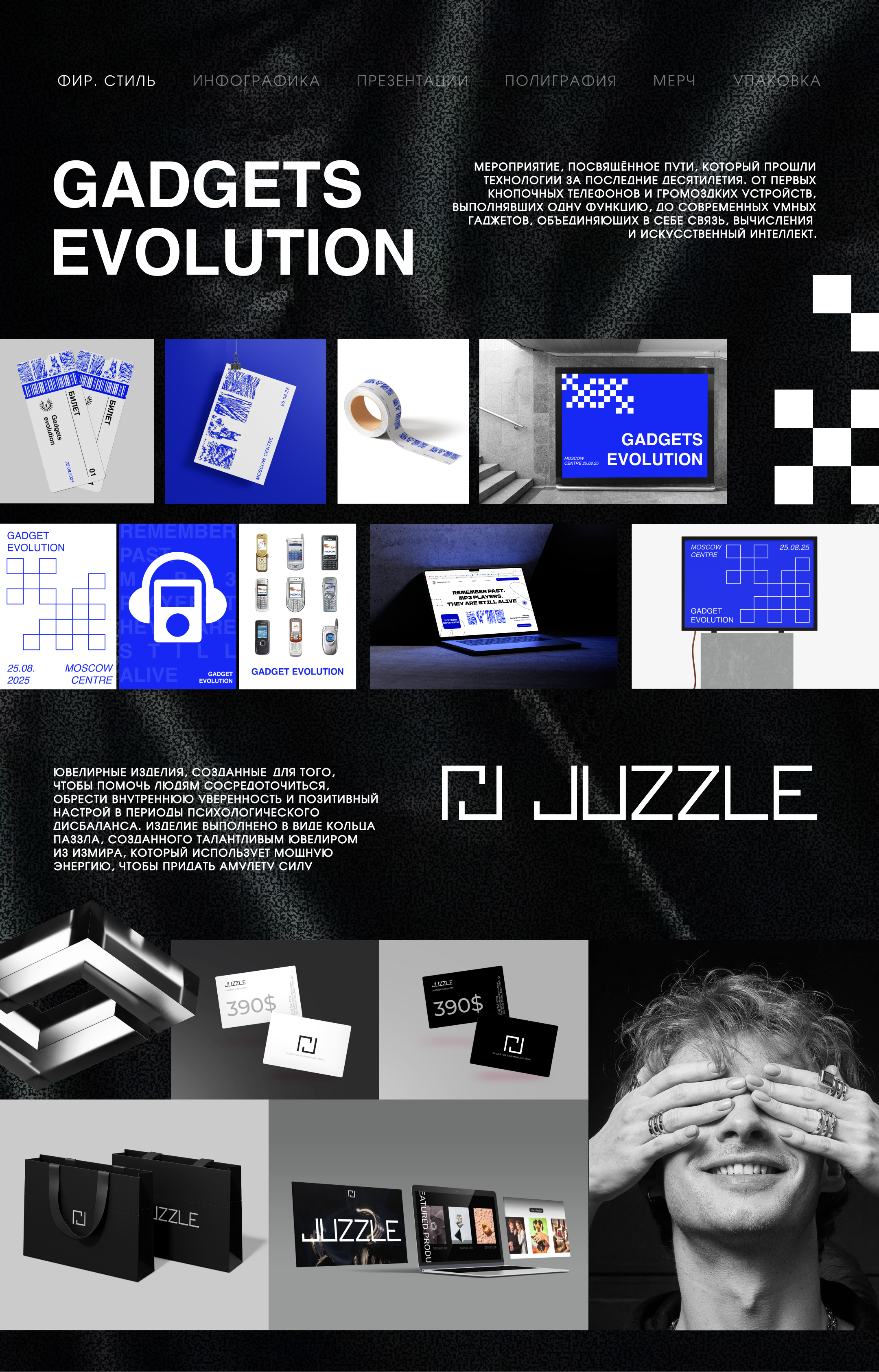 Портфолио. Графический дизайн — Изображение №2 — Брендинг на Dprofile