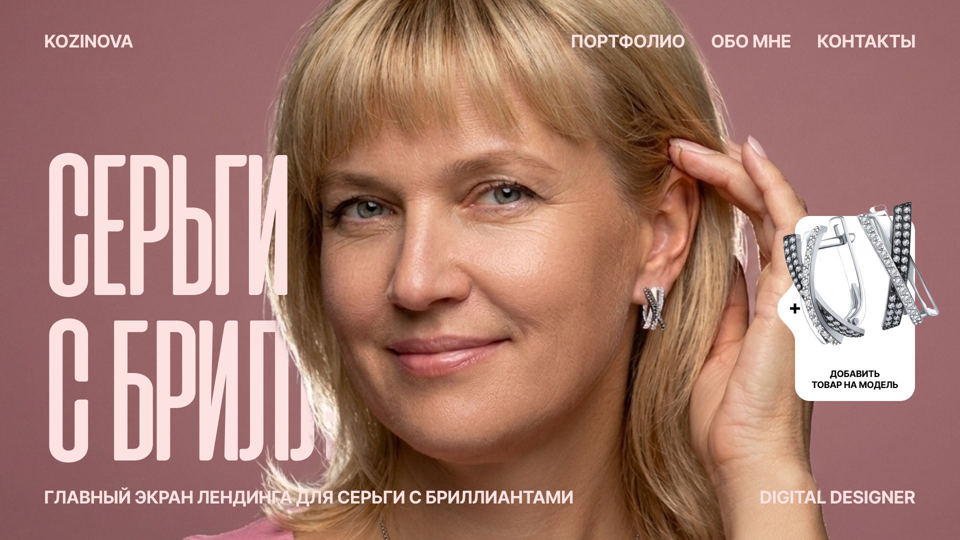 Главный экран лендинга — Изображение №1 — Интерфейсы, Графика на Dprofile