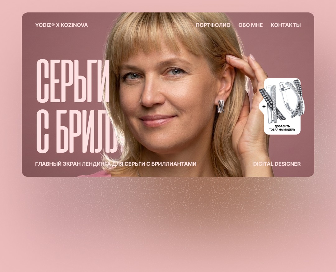 Главный экран лендинга — Интерфейсы, Графика на Dprofile