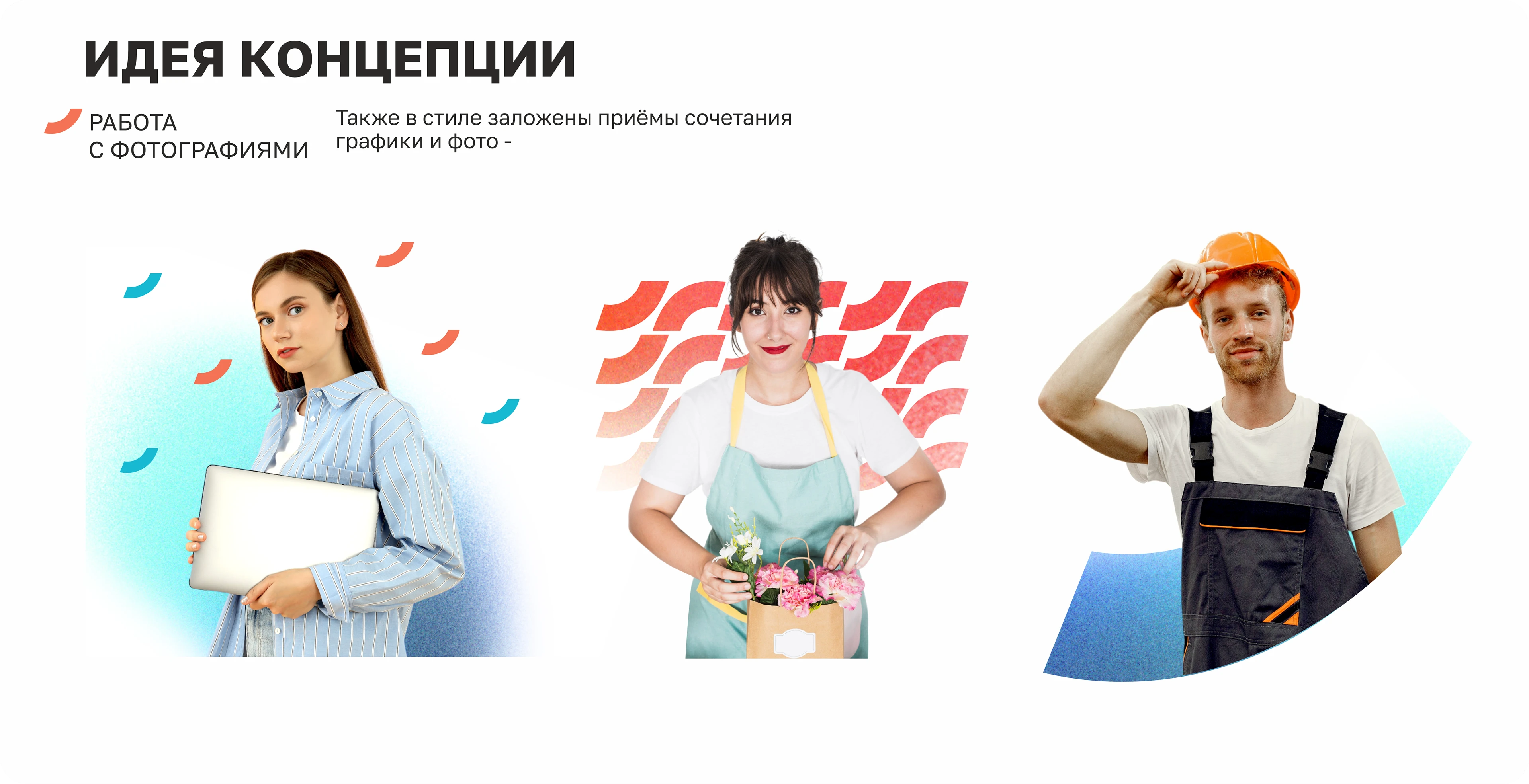 Фирстиль молодежного проекта "Первое рабочее место"" — Изображение №4 — Брендинг на Dprofile