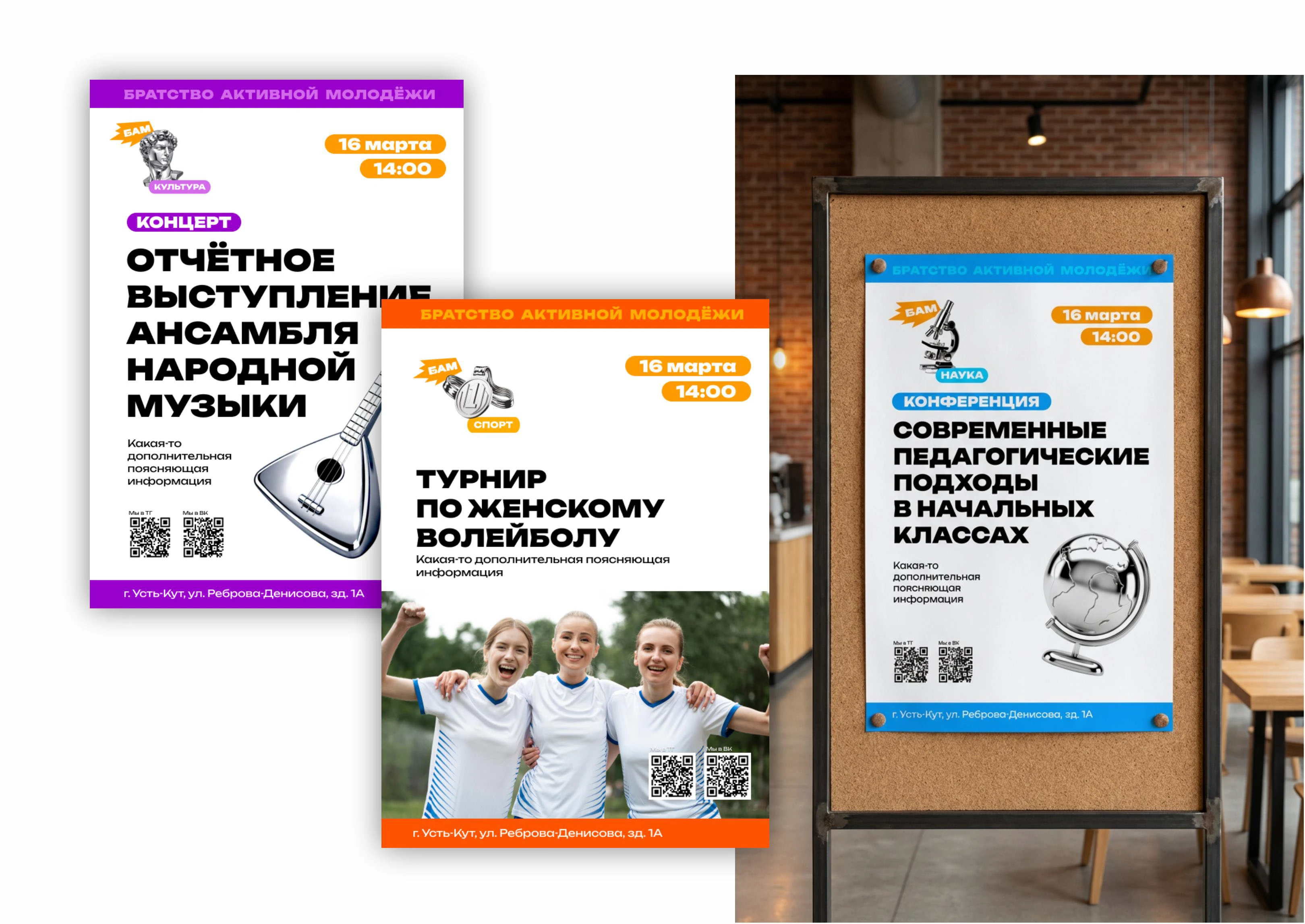 Фирстиль центра молодежи "БАМ" — Изображение №7 — Брендинг на Dprofile