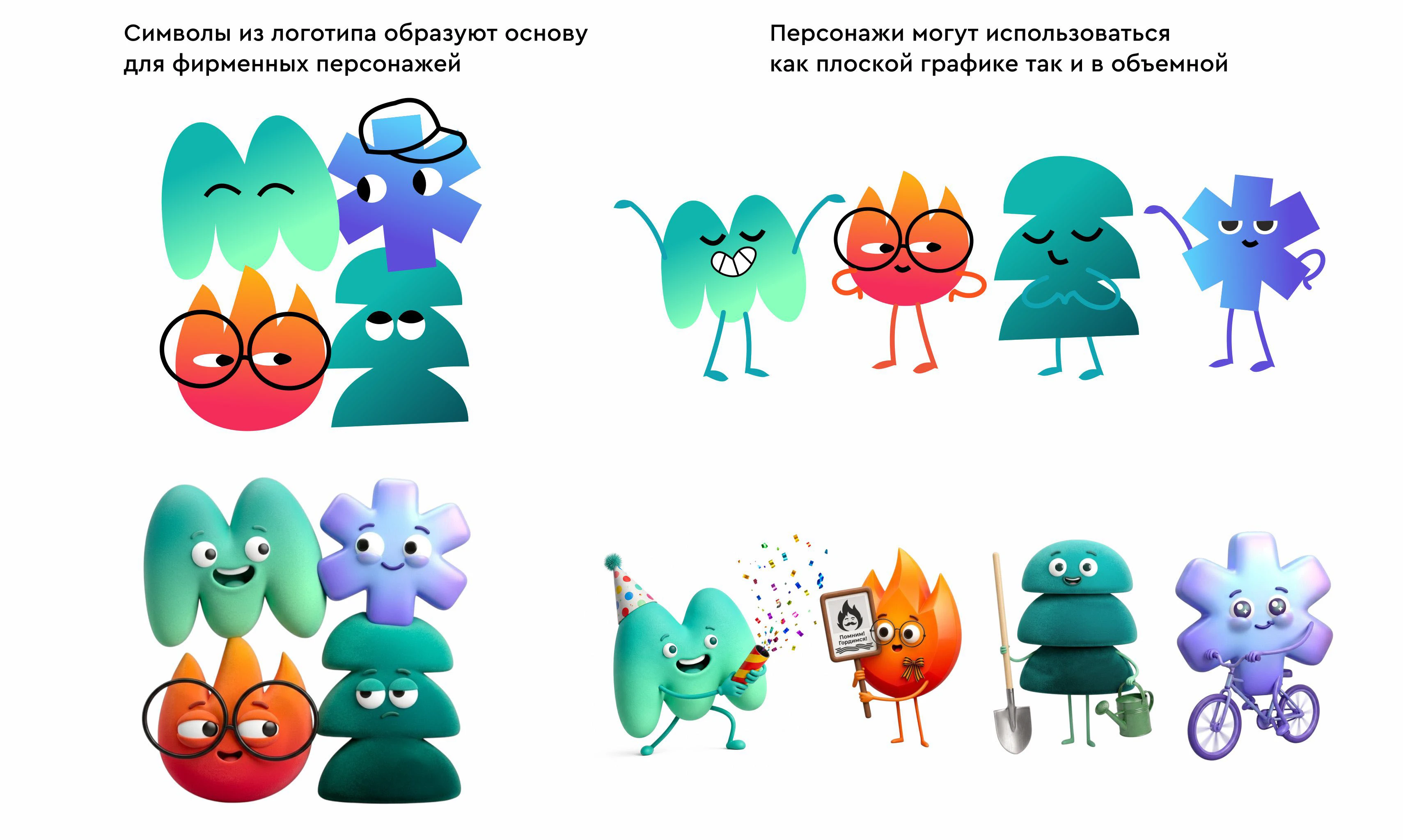 Брендинг госорганизации "Муйская молодёжка" — Изображение №2 — Брендинг на Dprofile