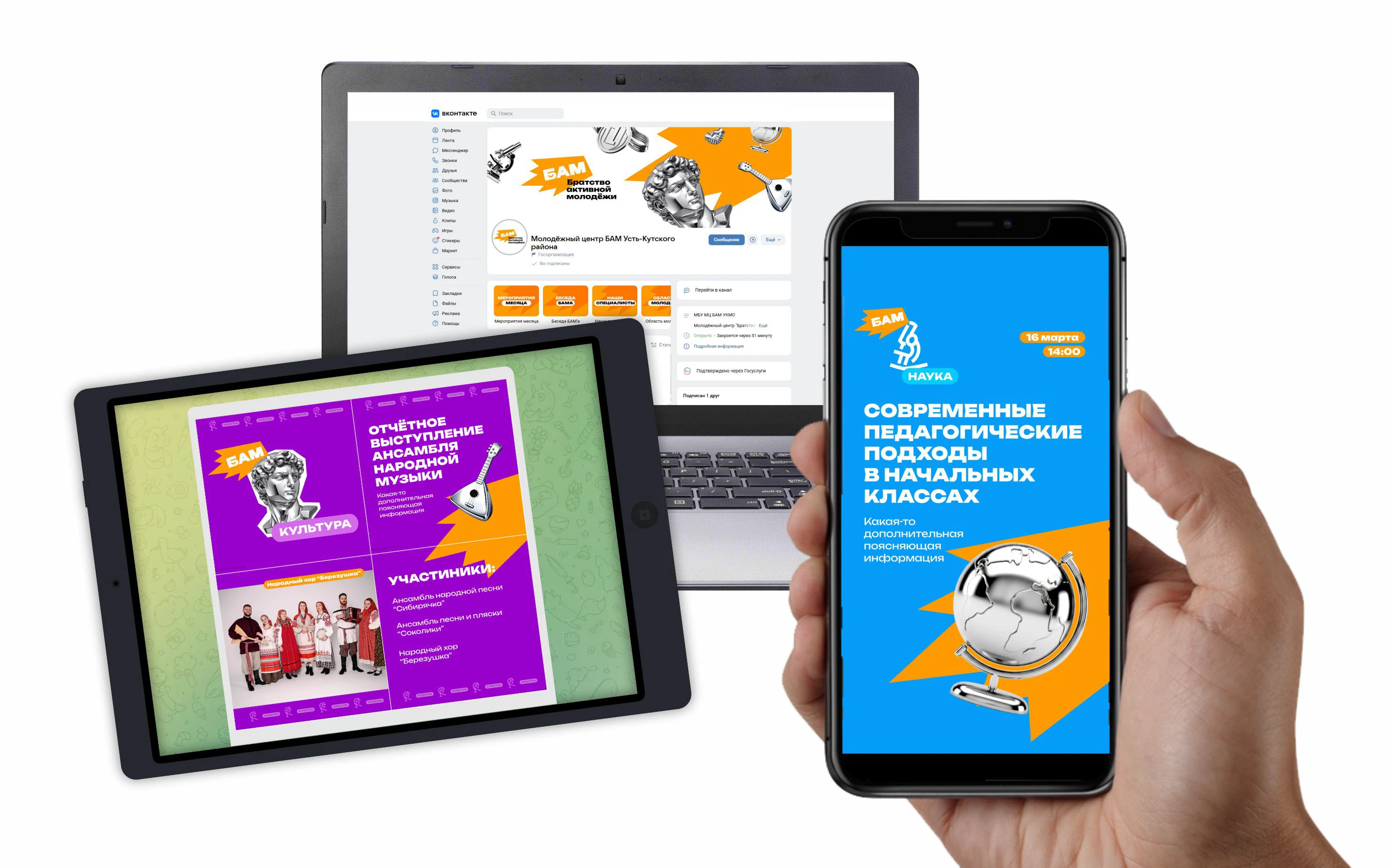 Фирстиль центра молодежи "БАМ" — Изображение №6 — Брендинг на Dprofile