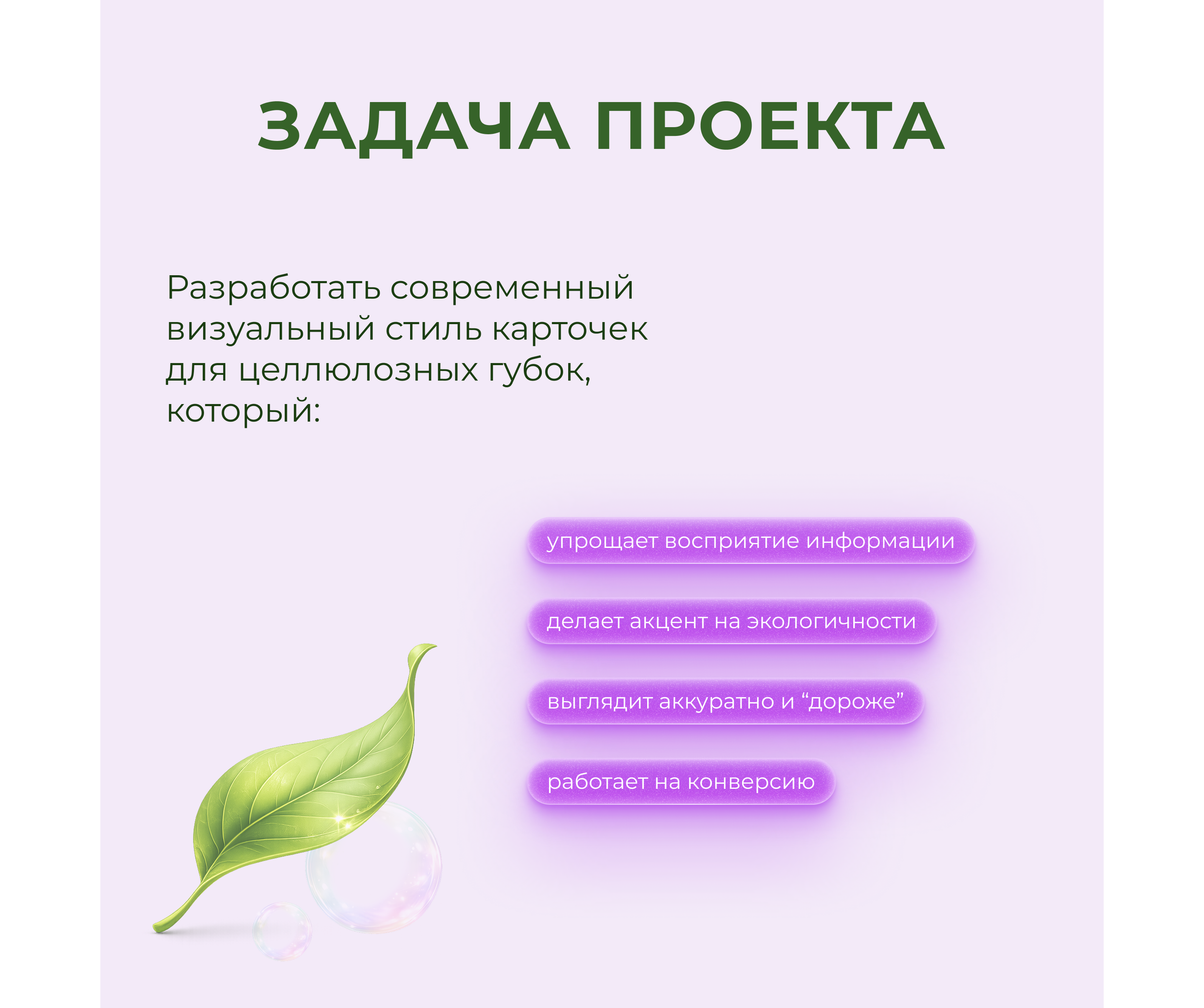 Карточки товара для Wildberries: целлюлозные губки — Изображение №2 — Графика на Dprofile