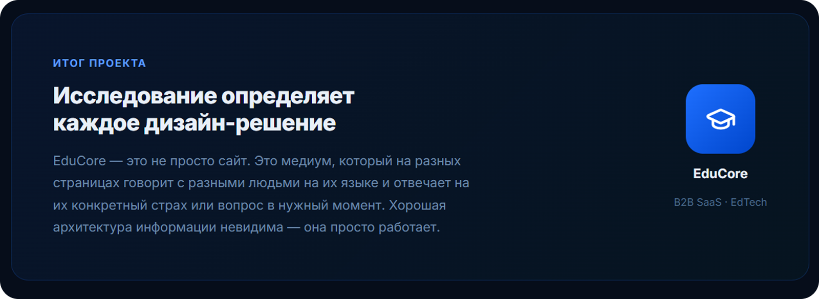 Educore. SAAS-проект. UX Case Study / 2026 — Изображение №26 — Интерфейсы на Dprofile