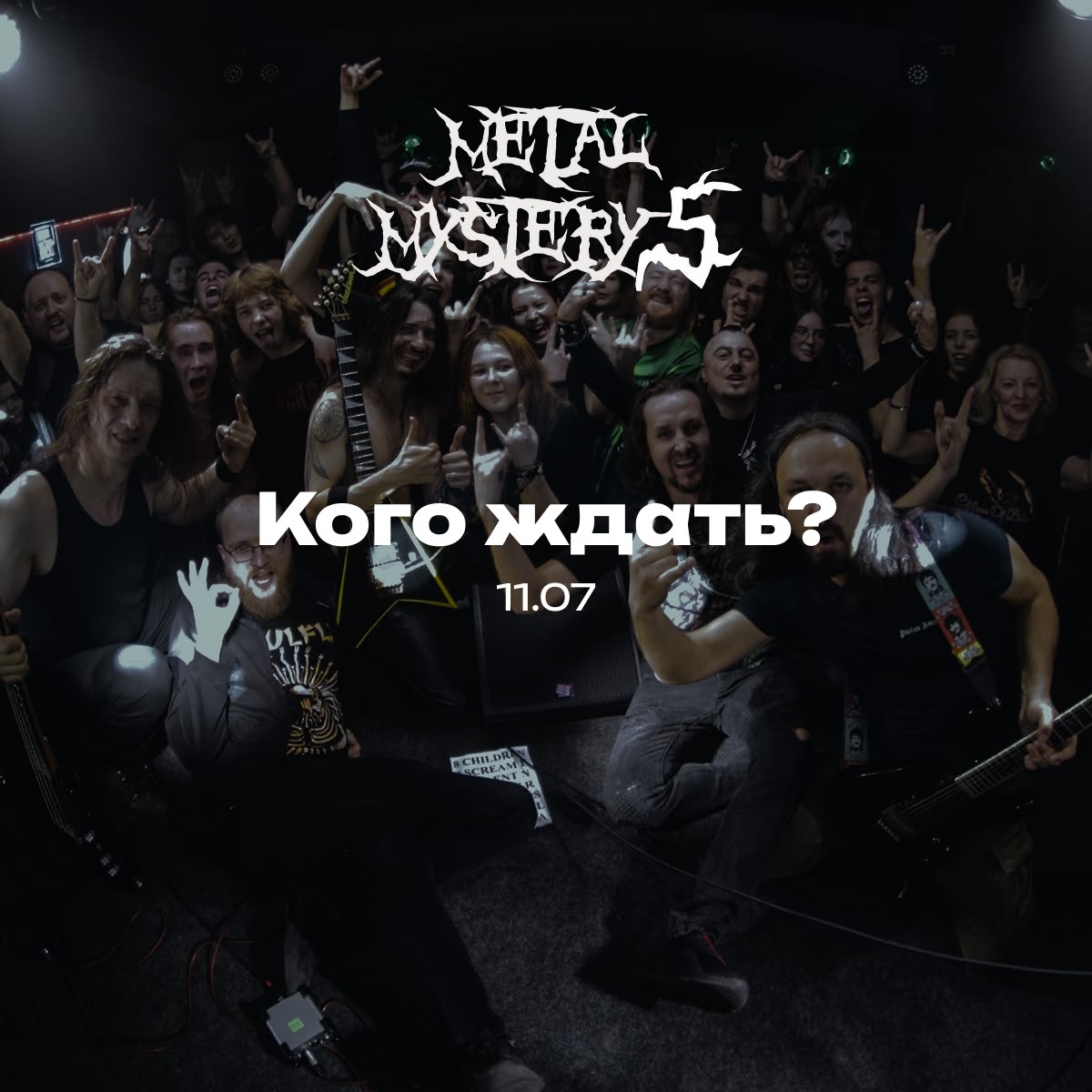 Metal Mystery 5/Дизайн и Маркетинг — Изображение №7 — Брендинг, Маркетинг на Dprofile