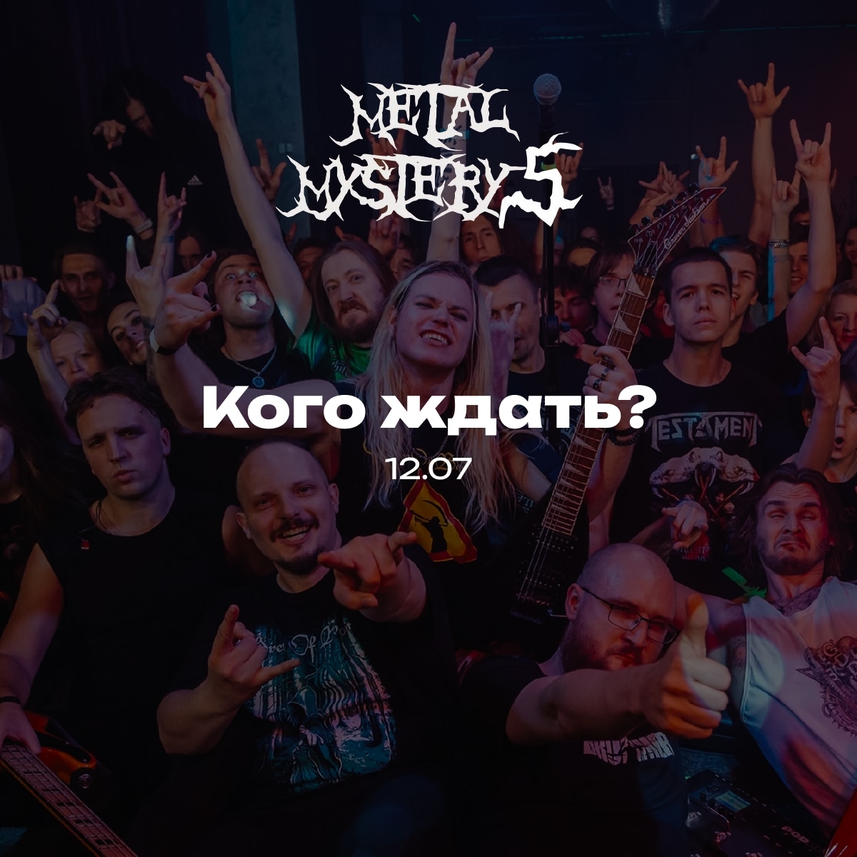 Metal Mystery 5/Дизайн и Маркетинг — Изображение №6 — Брендинг, Маркетинг на Dprofile