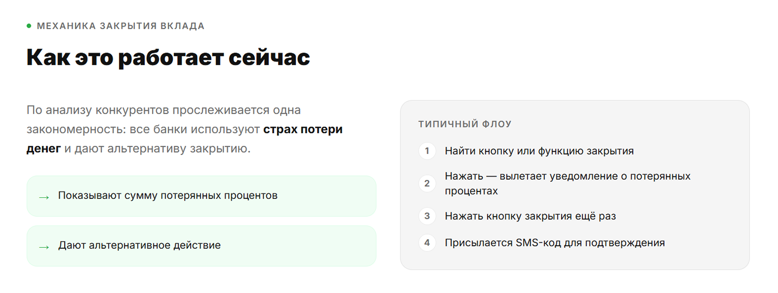 OTП Банк · UX Case Study. Concept — Изображение №3 — Интерфейсы на Dprofile