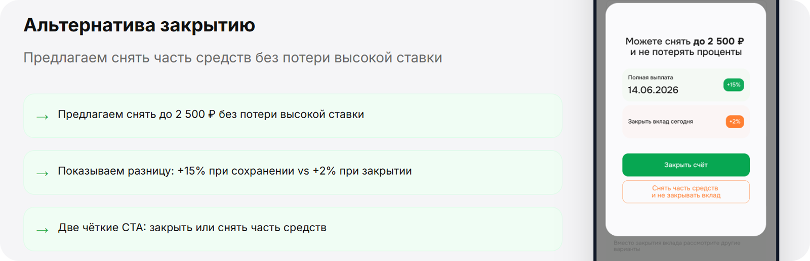 OTП Банк · UX Case Study. Concept — Изображение №9 — Интерфейсы на Dprofile