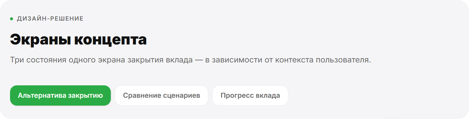 OTП Банк · UX Case Study. Concept — Изображение №8 — Интерфейсы на Dprofile