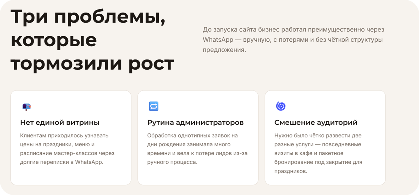 Сайт-визитка испанского кафе для праздников. Casa Piruleta Case — Изображение №3 — Интерфейсы на Dprofile