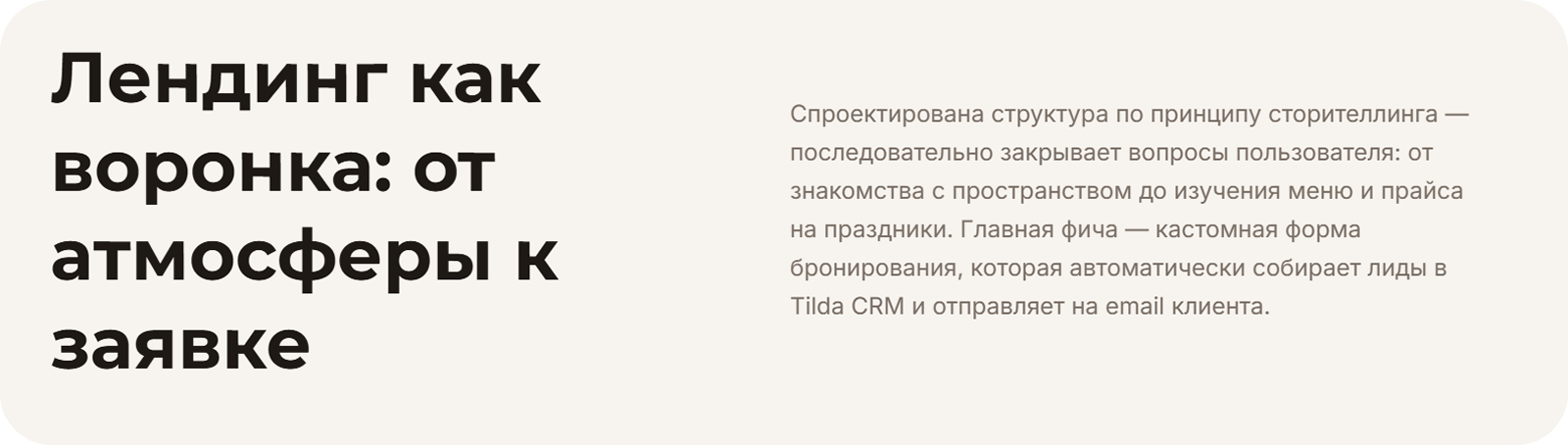 Сайт-визитка испанского кафе для праздников. Casa Piruleta Case — Изображение №6 — Интерфейсы на Dprofile