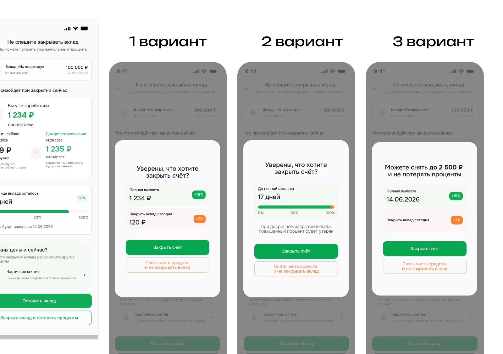 OTП Банк · UX Case Study. Concept — Изображение №11 — Интерфейсы на Dprofile