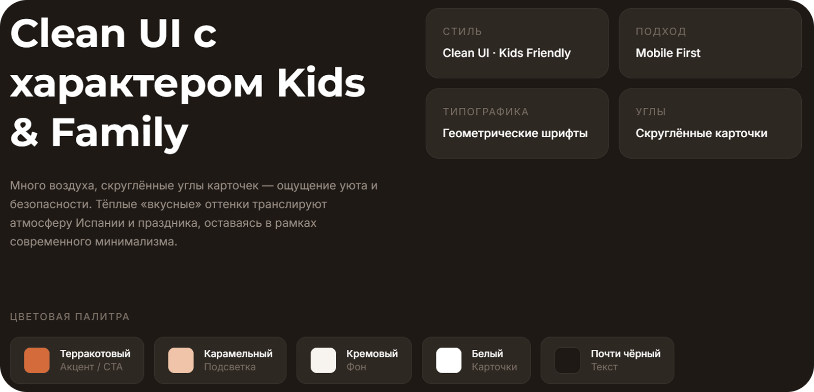 Сайт-визитка испанского кафе для праздников. Casa Piruleta Case — Изображение №10 — Интерфейсы на Dprofile