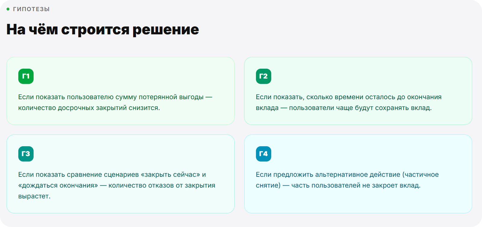 OTП Банк · UX Case Study. Concept — Изображение №6 — Интерфейсы на Dprofile