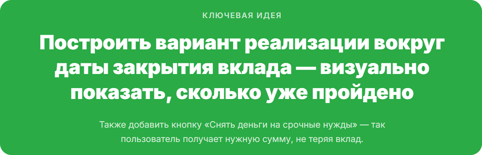 OTП Банк · UX Case Study. Concept — Изображение №10 — Интерфейсы на Dprofile