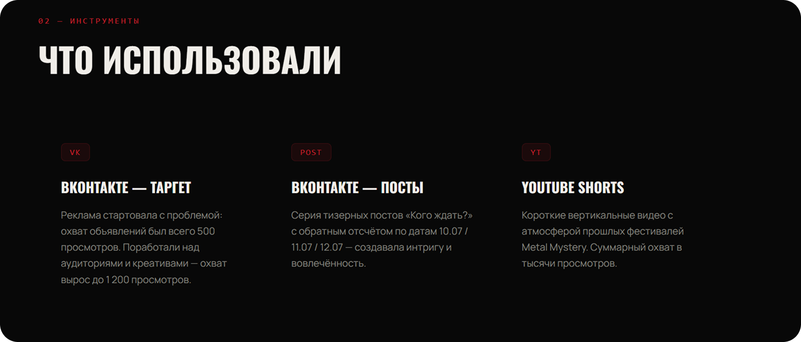 Metal Mystery 5/Дизайн и Маркетинг — Изображение №5 — Брендинг, Маркетинг на Dprofile