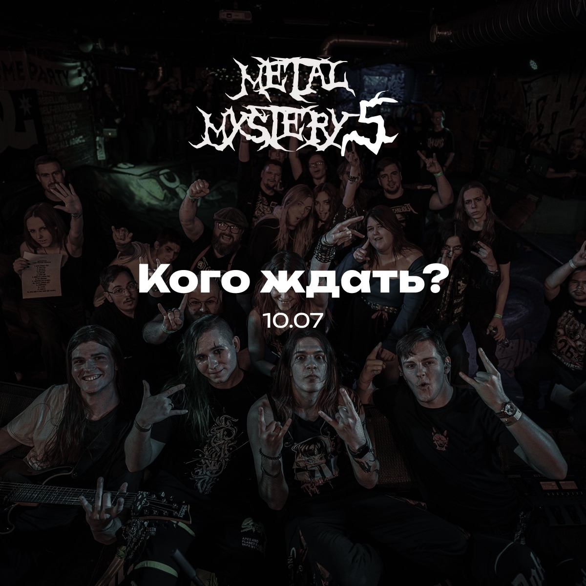 Metal Mystery 5/Дизайн и Маркетинг — Изображение №8 — Брендинг, Маркетинг на Dprofile