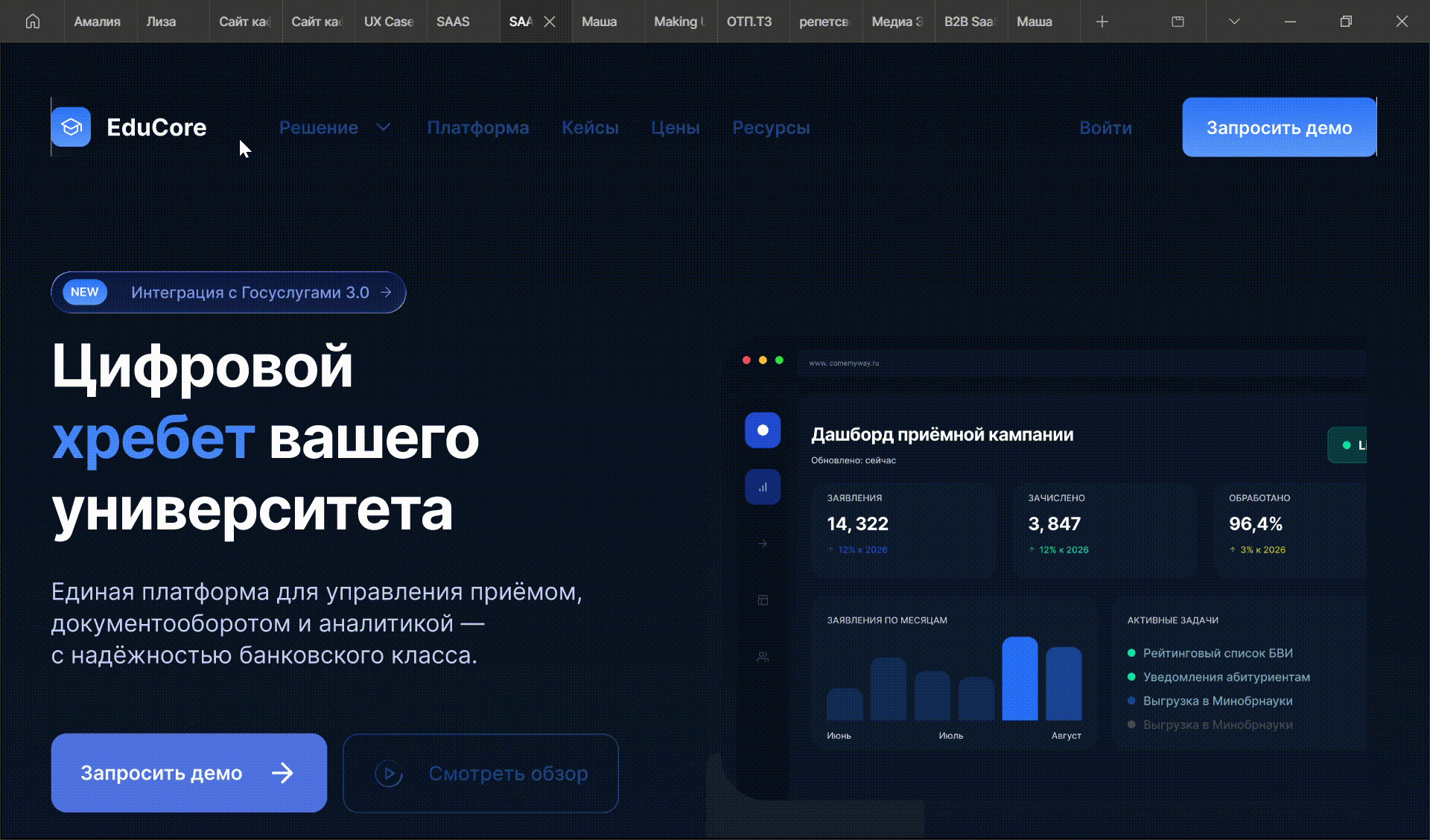 Educore. SAAS-проект. UX Case Study / 2026 — Изображение №2 — Интерфейсы на Dprofile