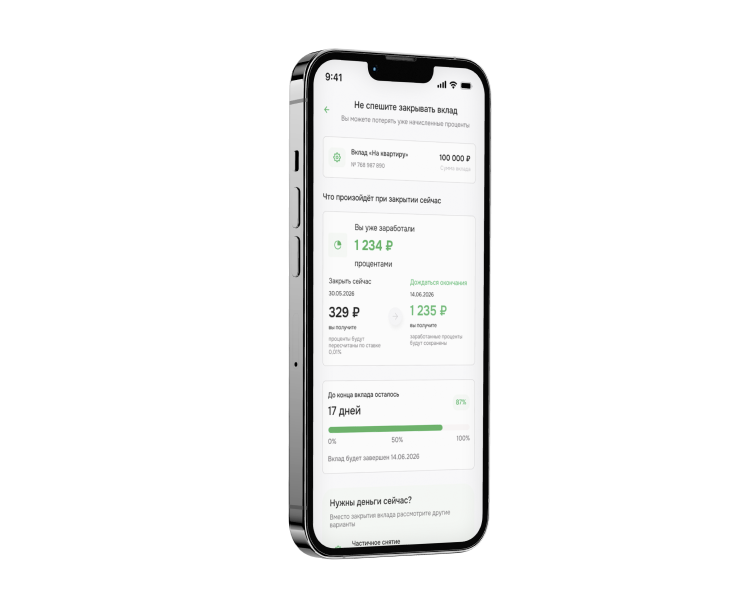 OTП Банк · UX Case Study. Concept — Изображение №1 — Интерфейсы на Dprofile