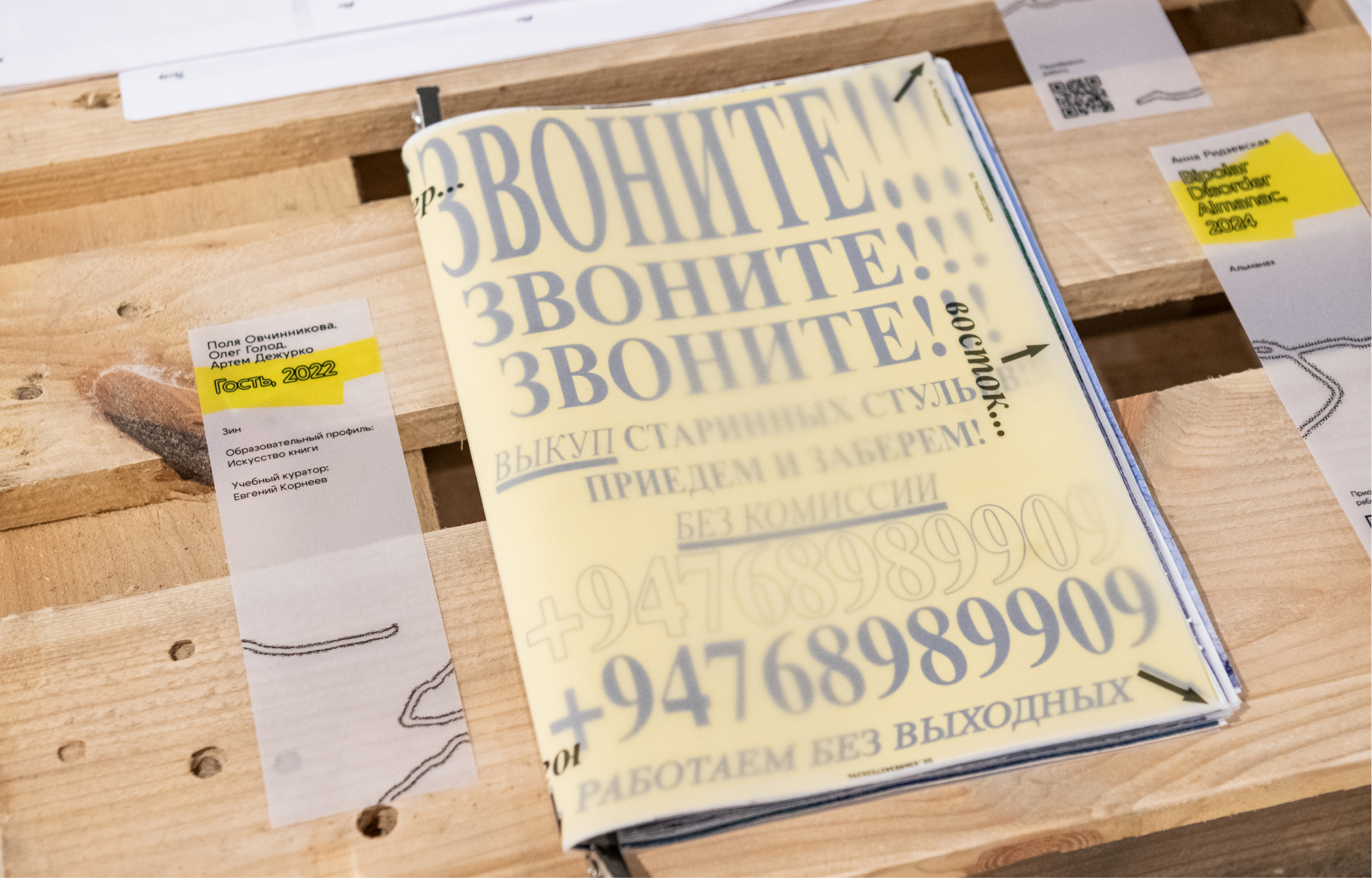 Зин-культура. Монтаж, сборка, процесс. — Изображение №9 — Брендинг, Графика на Dprofile