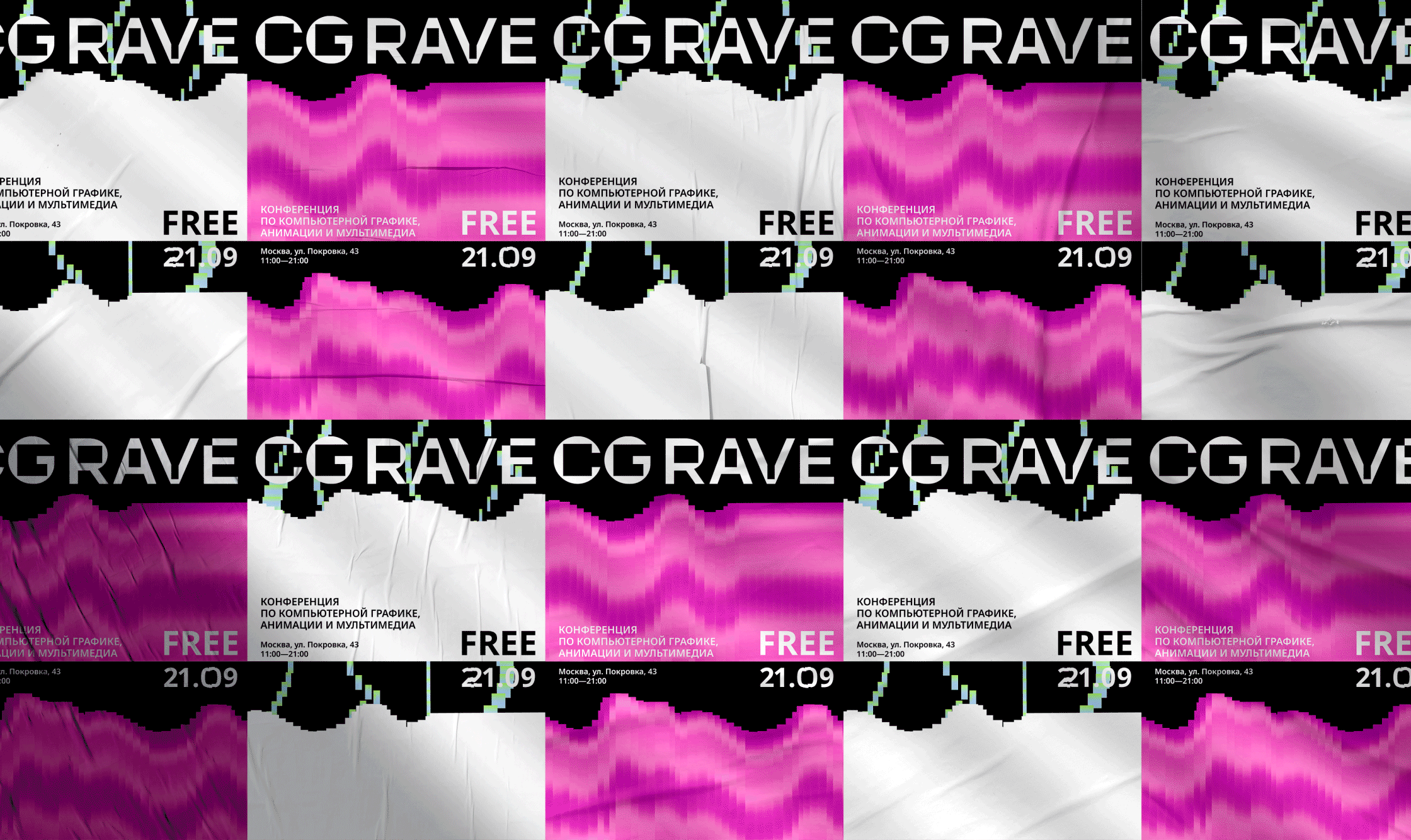 Концепция оформления конференции CG RAVE — Изображение №3 — Брендинг, Анимация на Dprofile