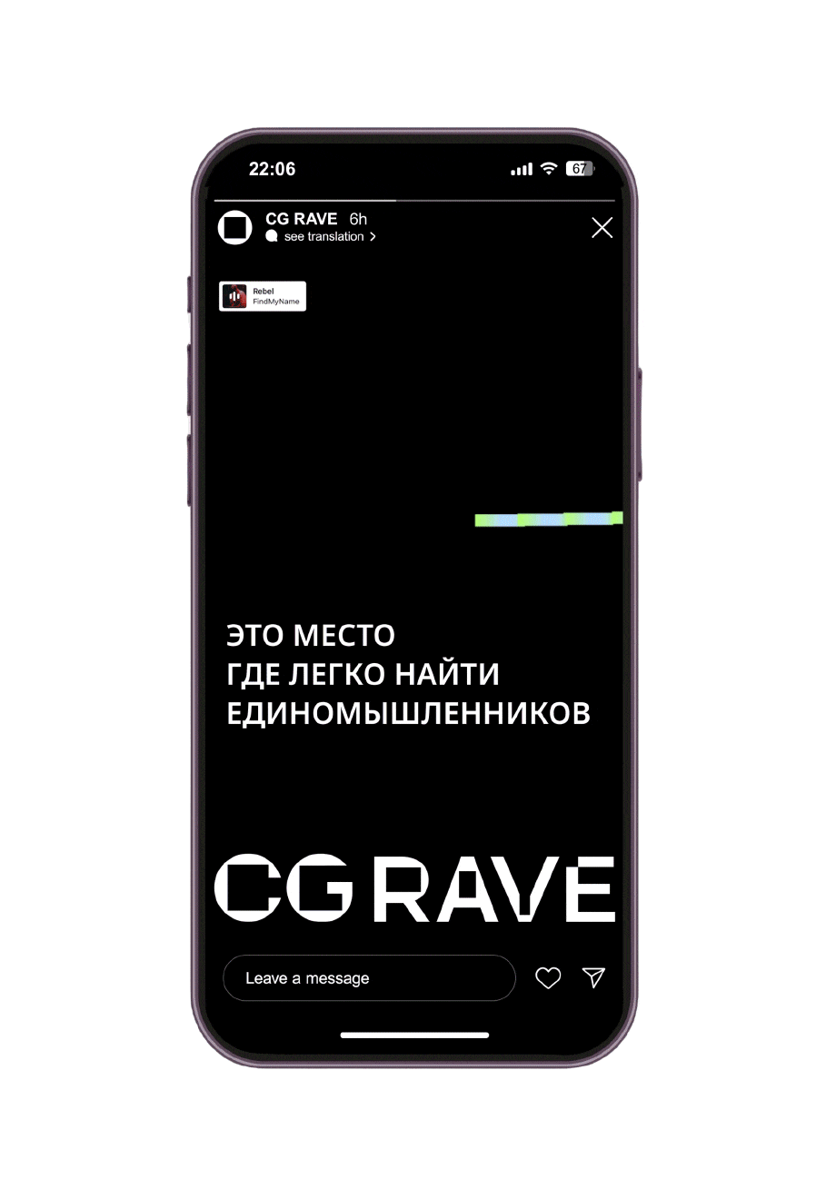 Концепция оформления конференции CG RAVE — Изображение №7 — Брендинг, Анимация на Dprofile