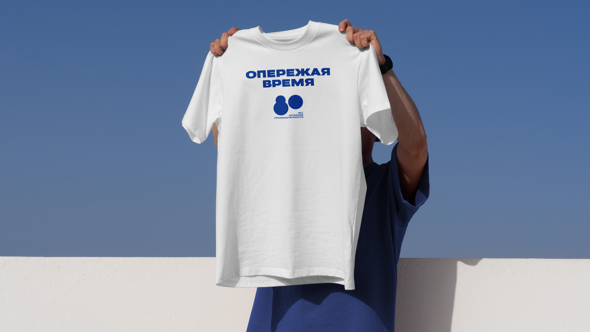 Фирменный стиль 80-летия атомной промышленности — Изображение №3 — Брендинг, Графика на Dprofile