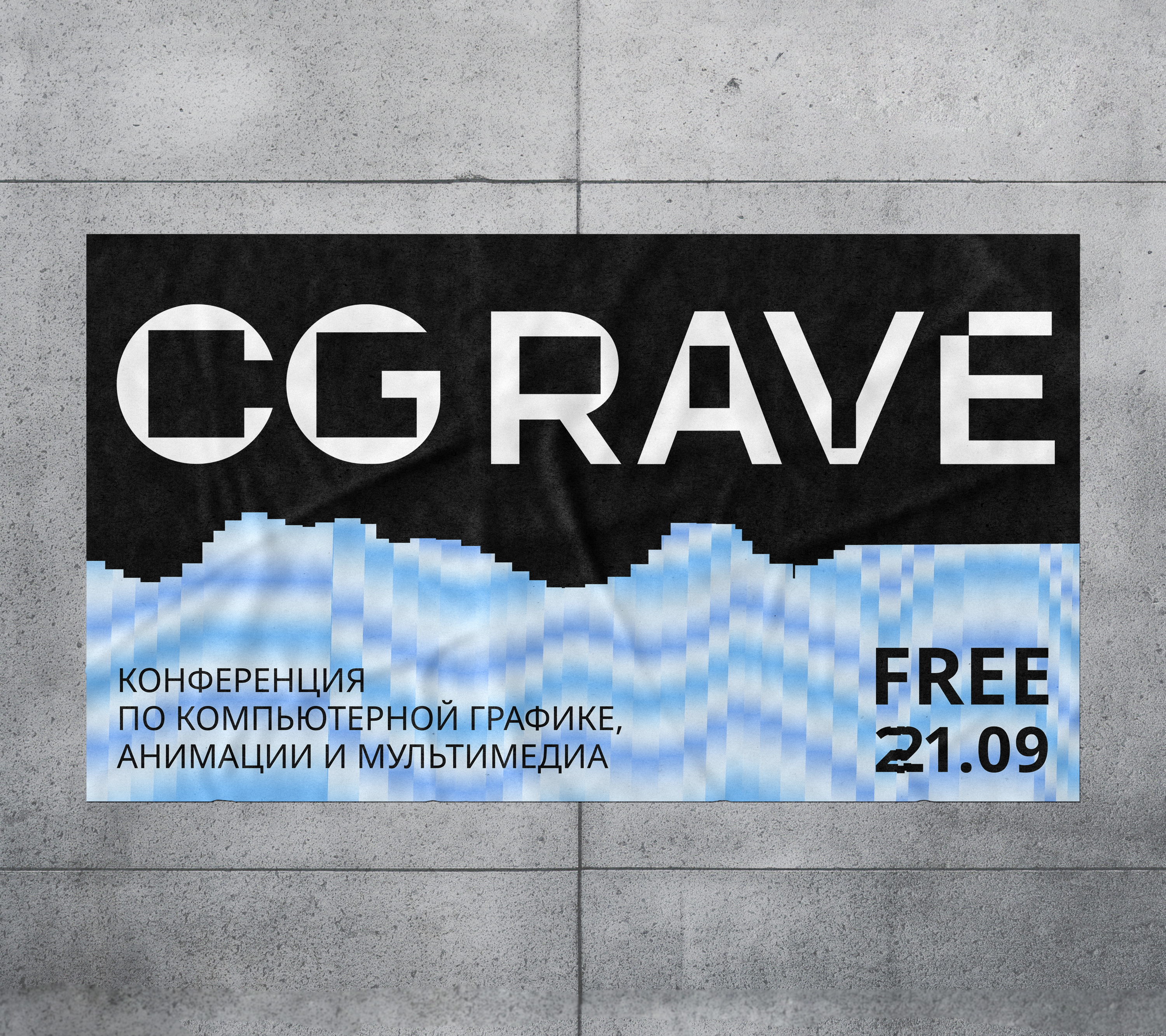 Концепция оформления конференции CG RAVE — Изображение №2 — Брендинг, Анимация на Dprofile