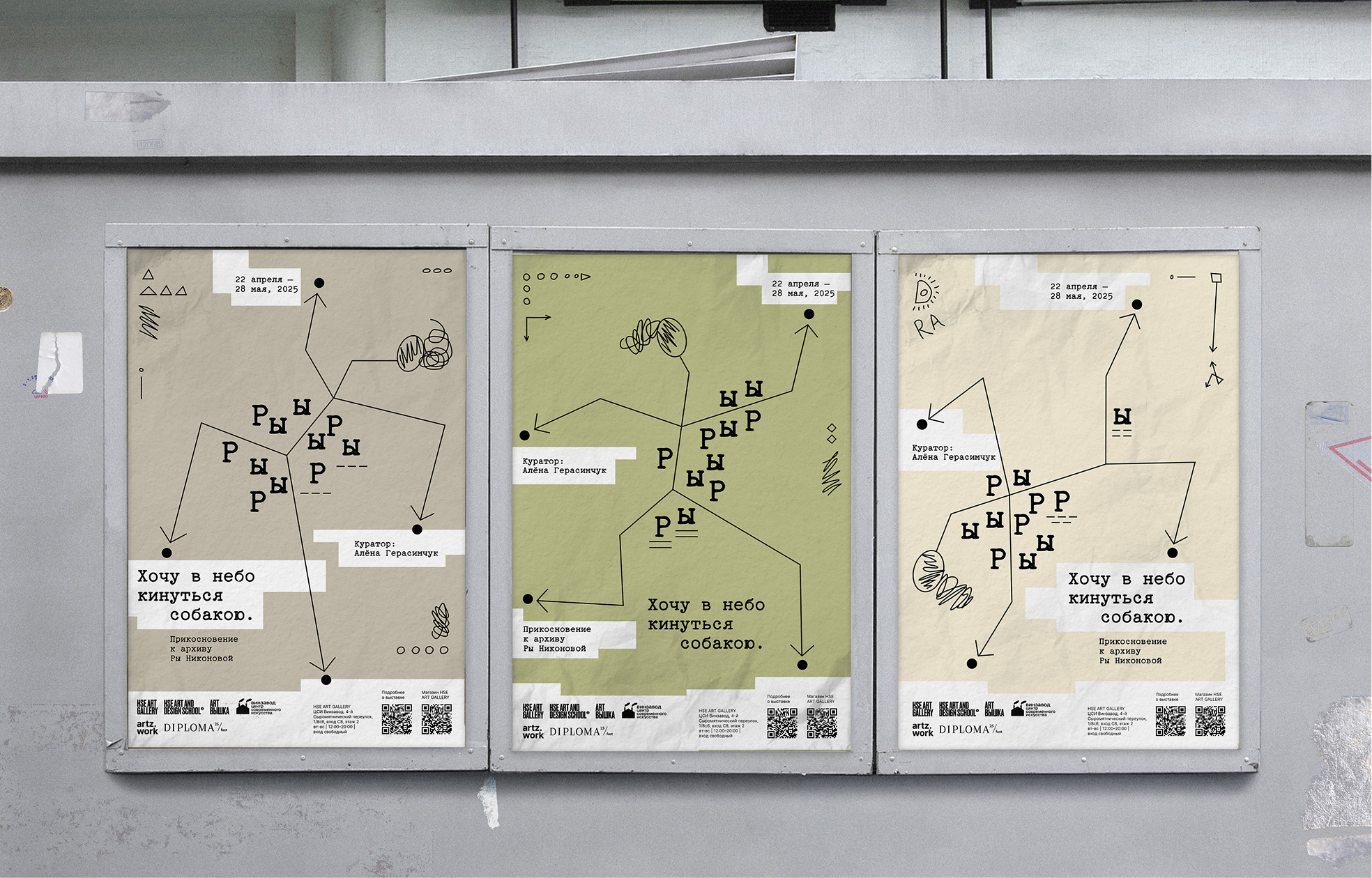 Хочу в небо кинуться собакою — Изображение №10 — Брендинг, Анимация на Dprofile