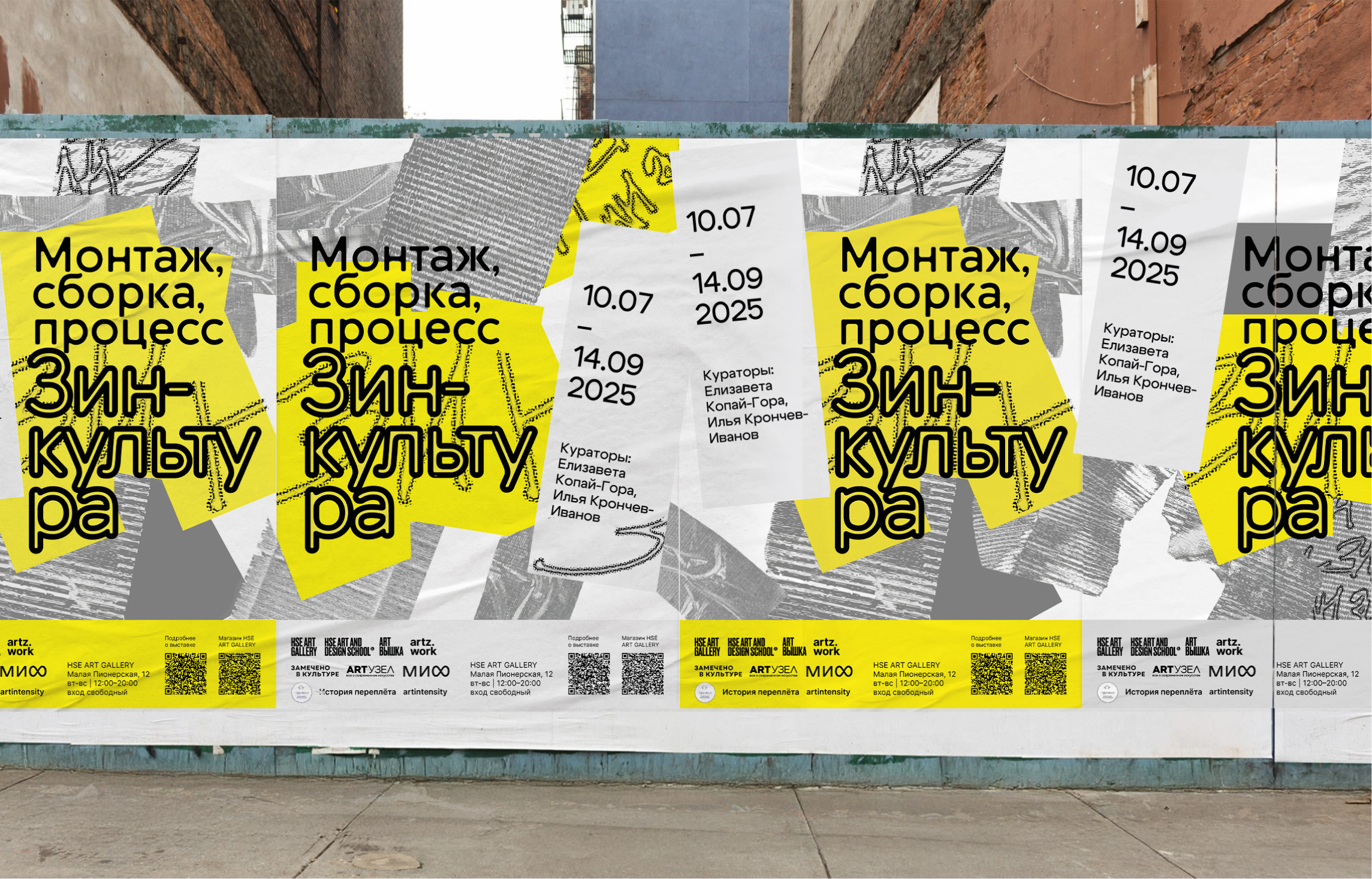 Зин-культура. Монтаж, сборка, процесс. — Изображение №1 — Брендинг, Графика на Dprofile