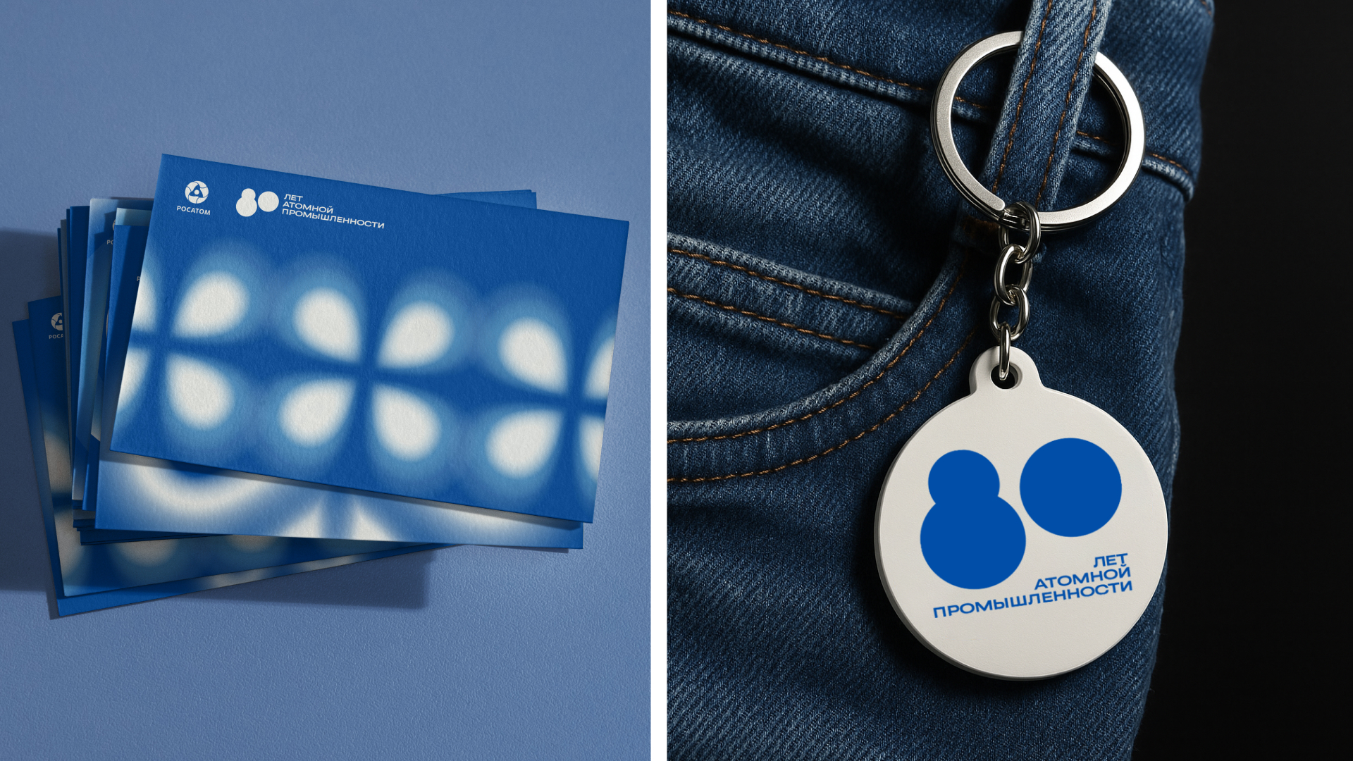 Фирменный стиль 80-летия атомной промышленности — Изображение №4 — Брендинг, Графика на Dprofile