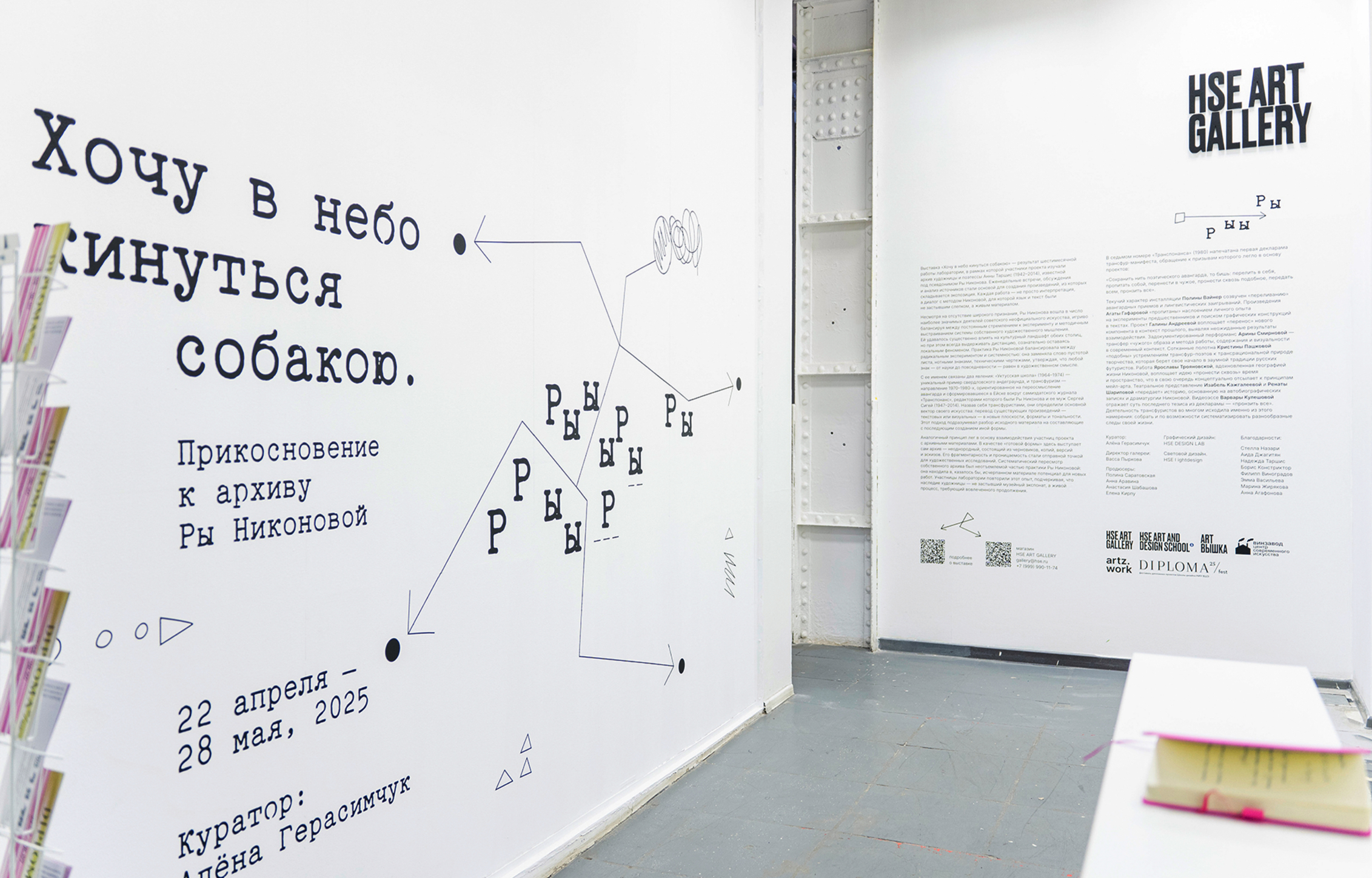 Хочу в небо кинуться собакою — Изображение №2 — Брендинг, Анимация на Dprofile