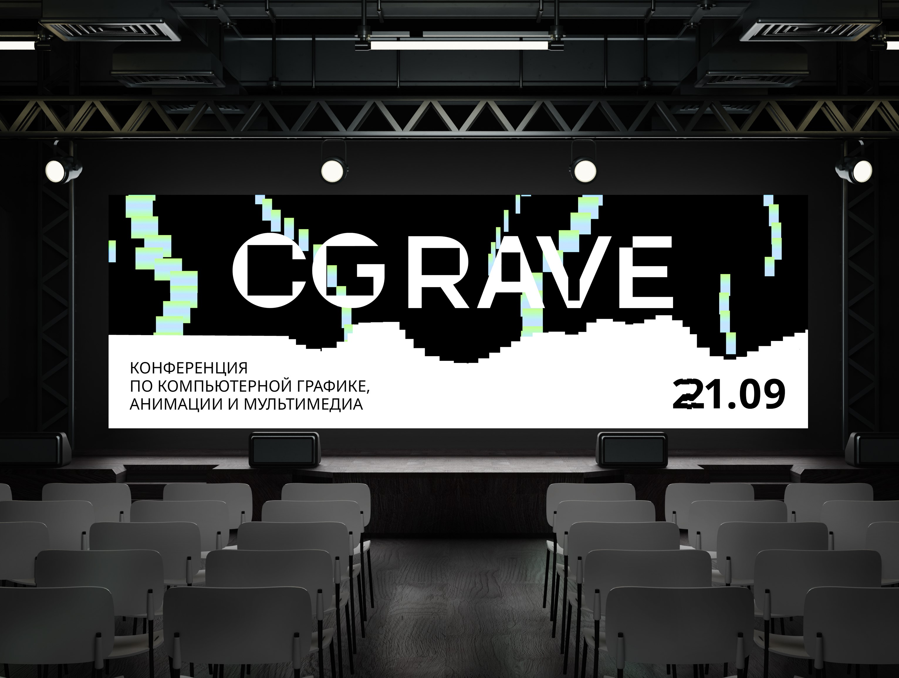Концепция оформления конференции CG RAVE — Изображение №6 — Брендинг, Анимация на Dprofile