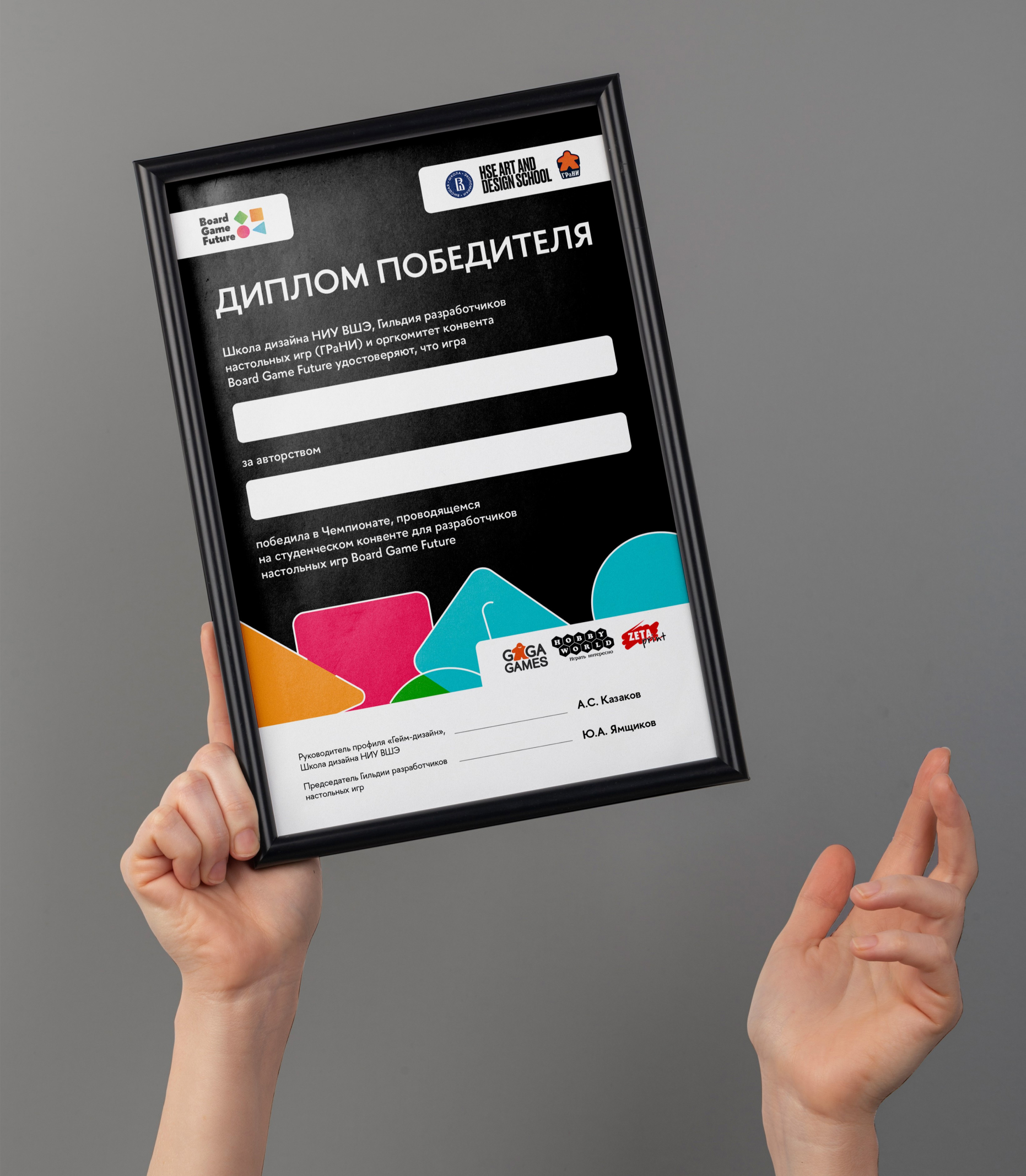 Студенческий конвент разработчиков настольных игр — Изображение №3 — Брендинг, Анимация на Dprofile