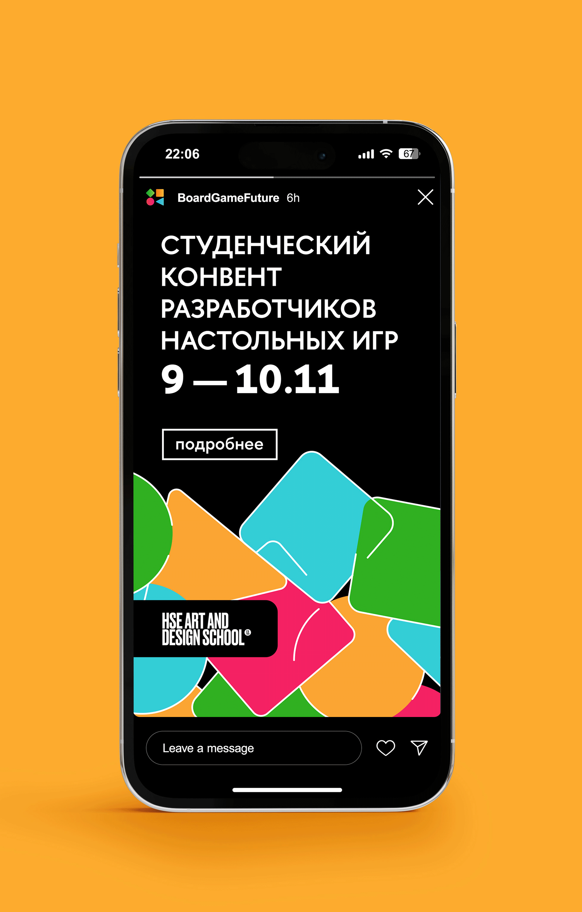 Студенческий конвент разработчиков настольных игр — Изображение №2 — Брендинг, Анимация на Dprofile
