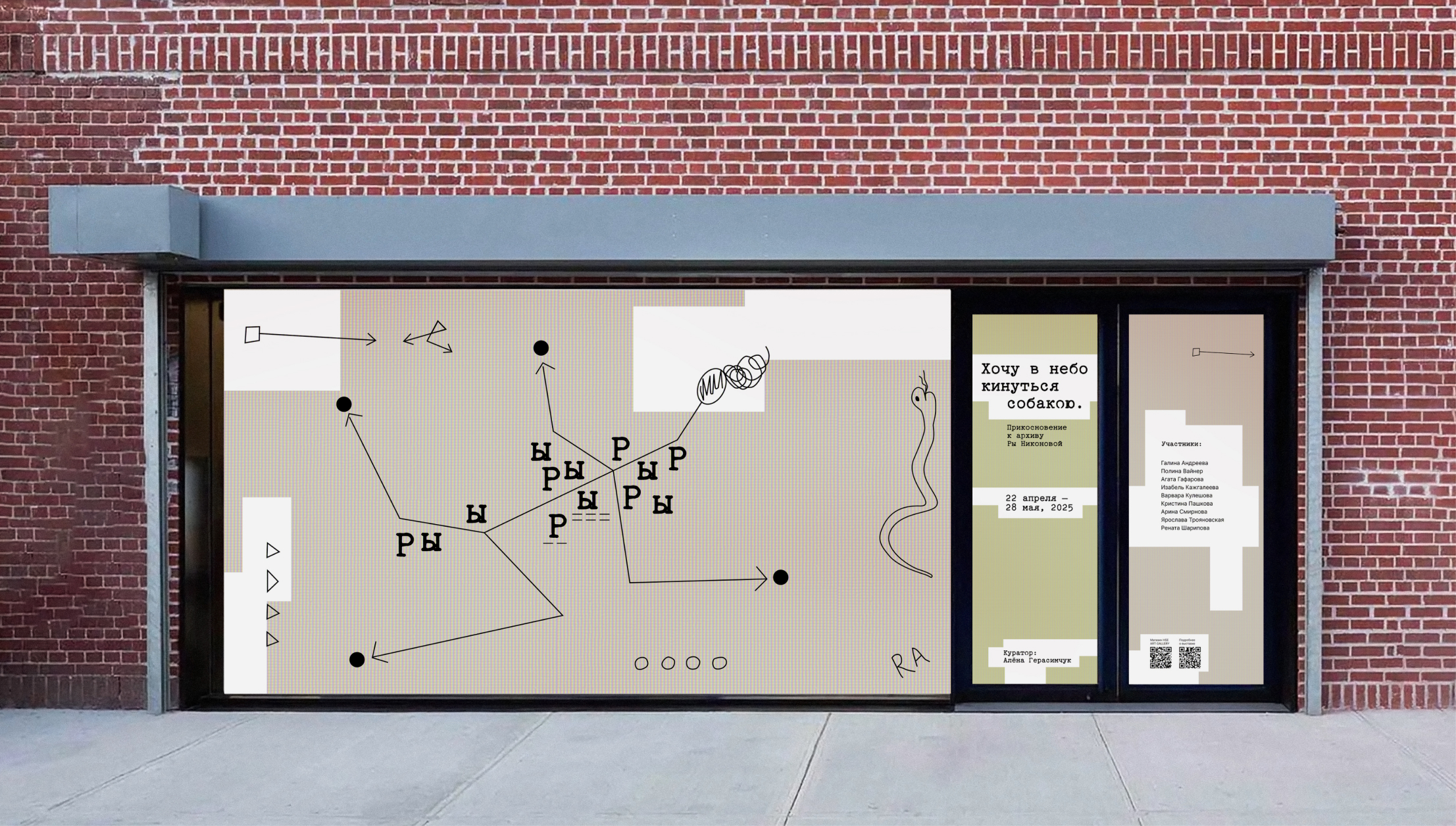 Хочу в небо кинуться собакою — Изображение №1 — Брендинг, Анимация на Dprofile